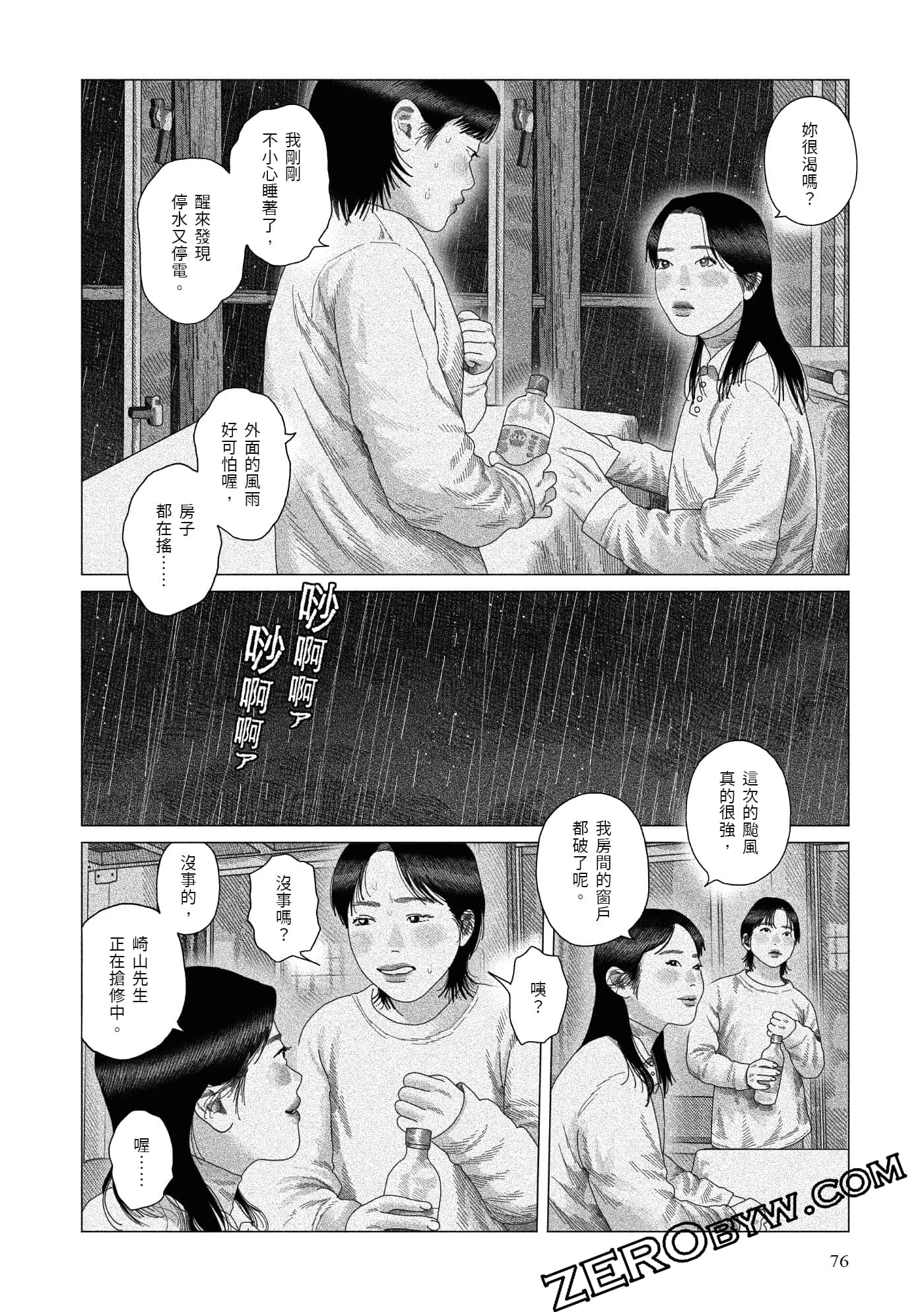 Page 75