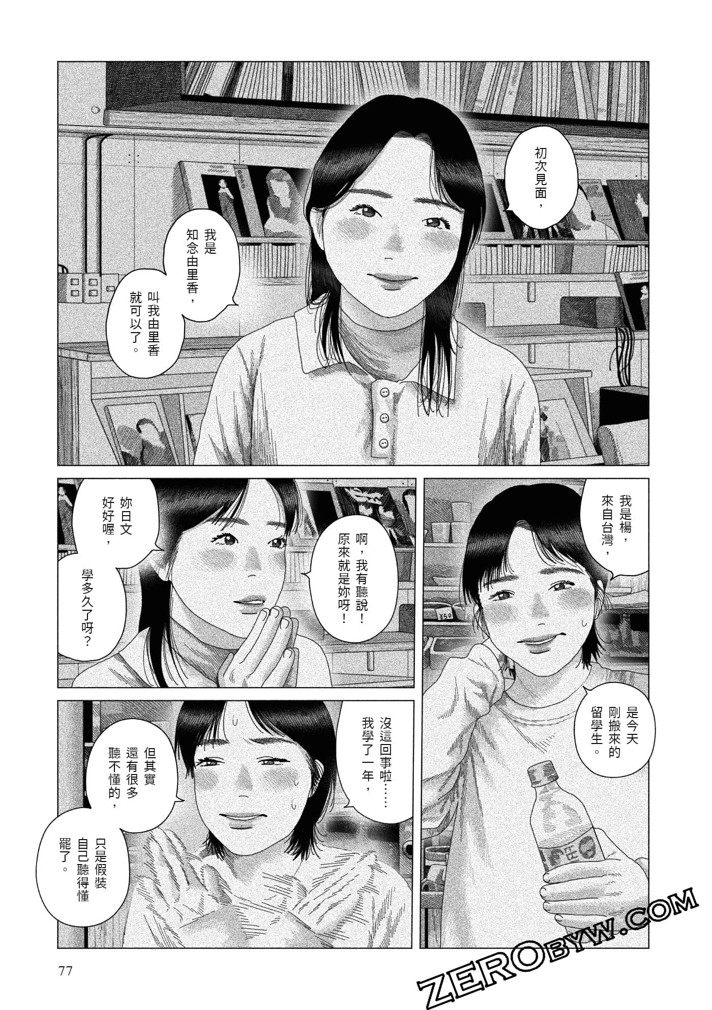 Page 76