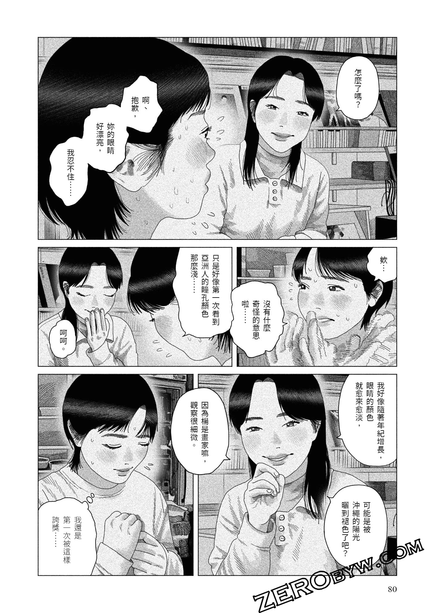 Page 79