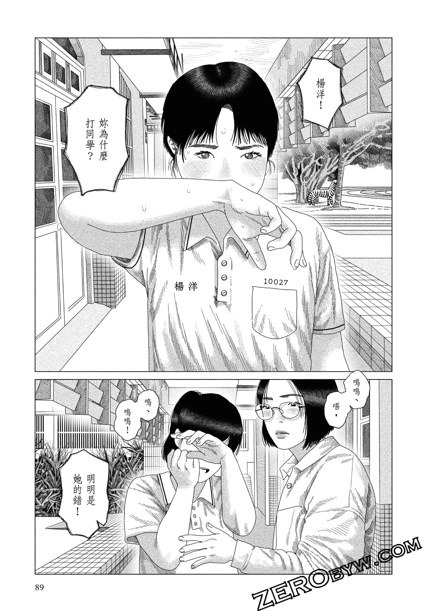 Page 87