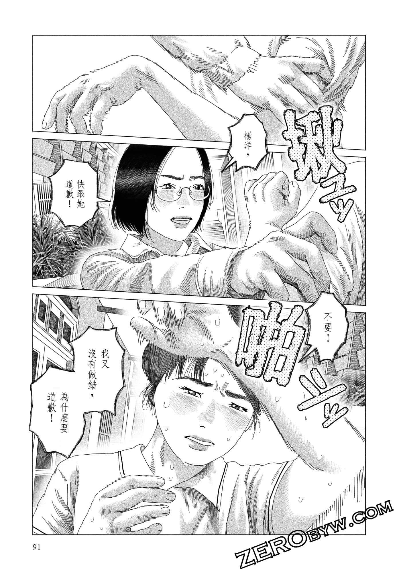 Page 89