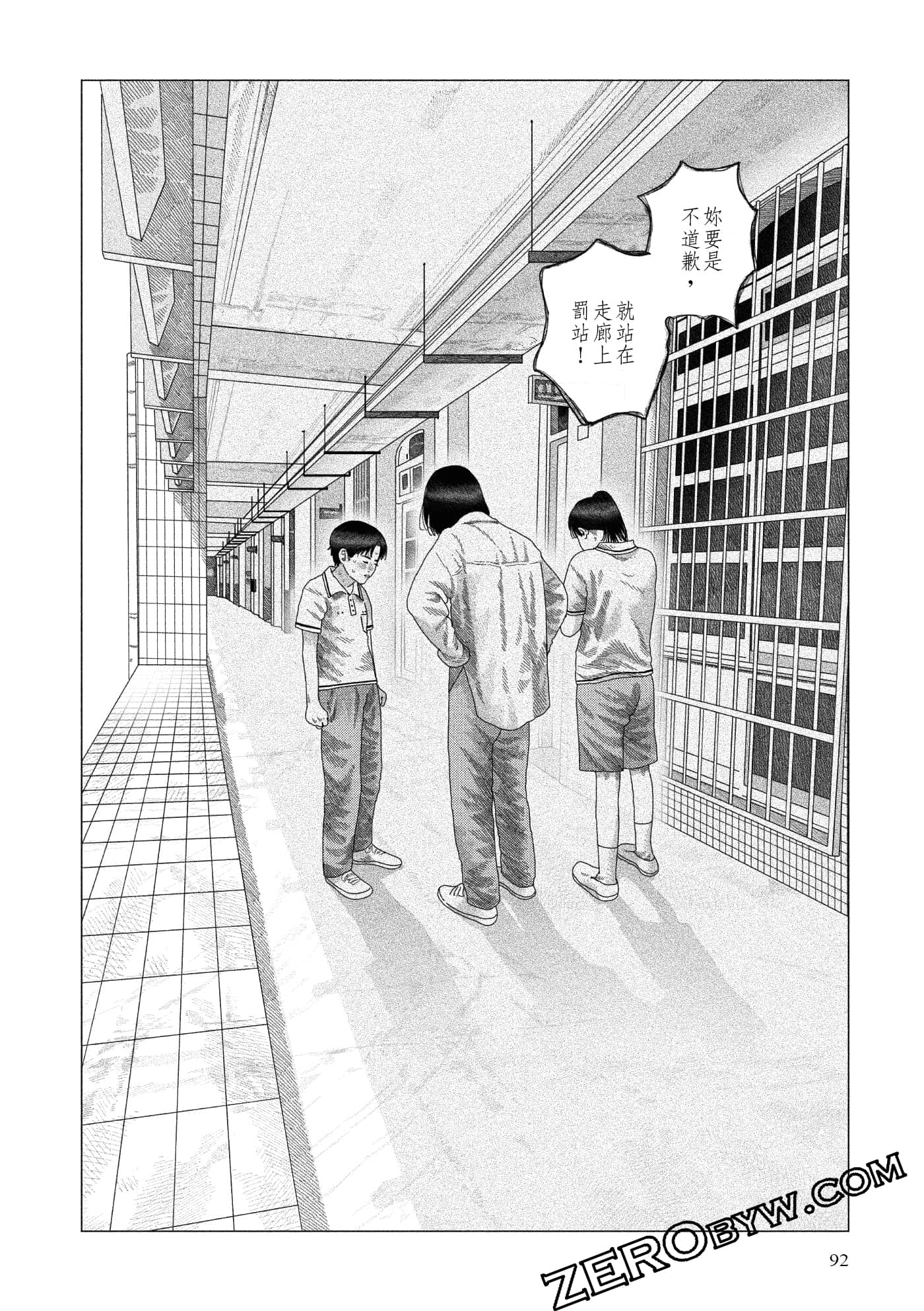 Page 90