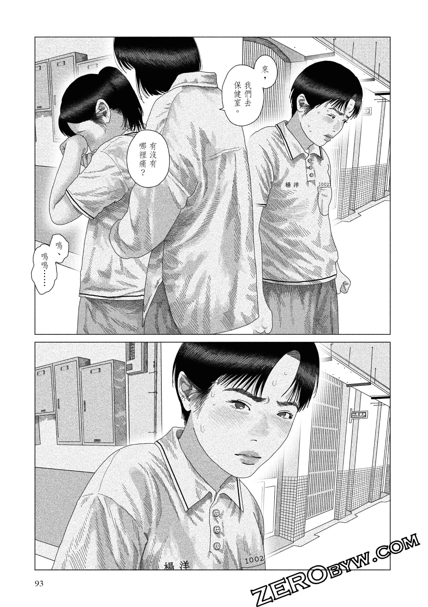 Page 91