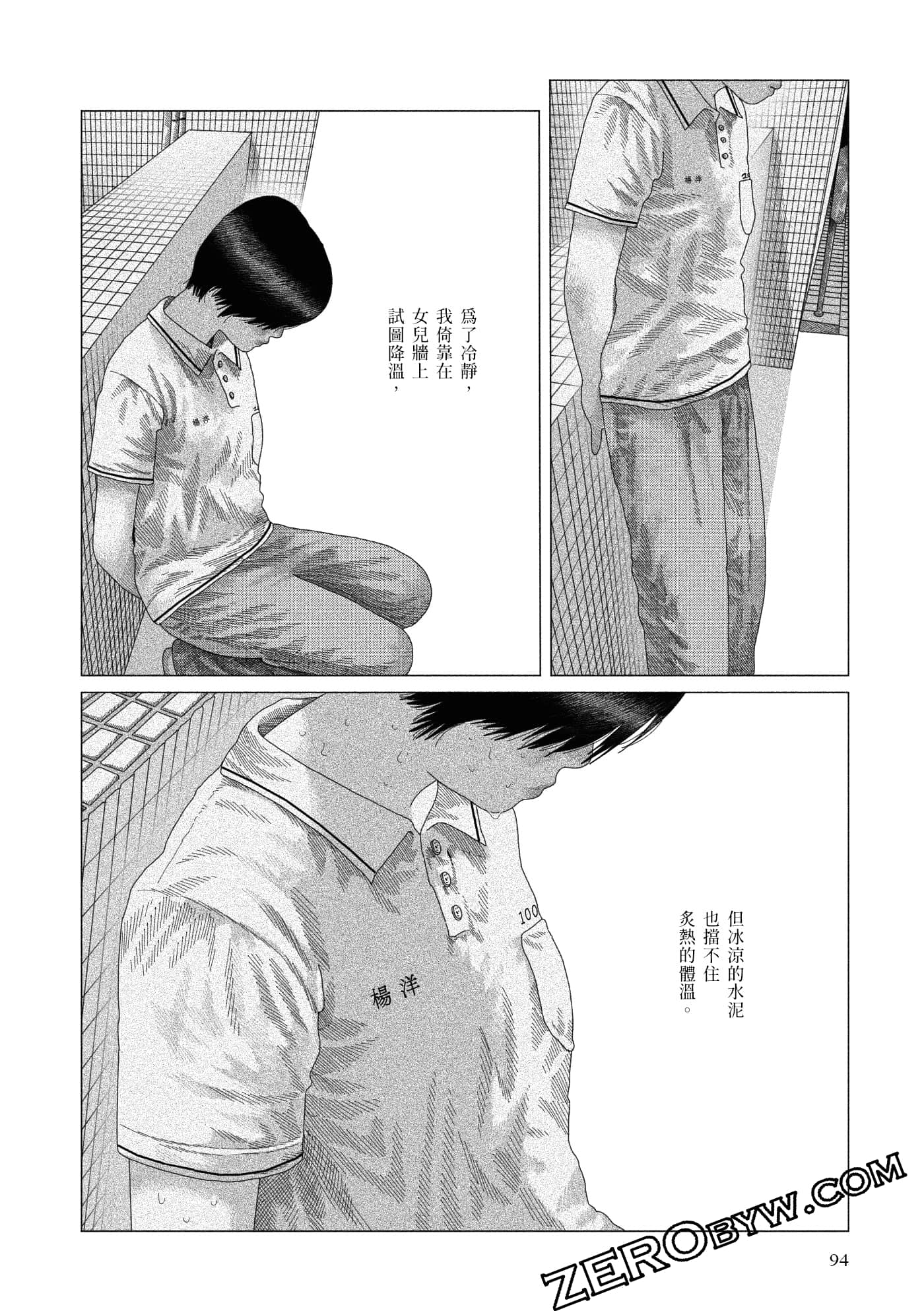 Page 92