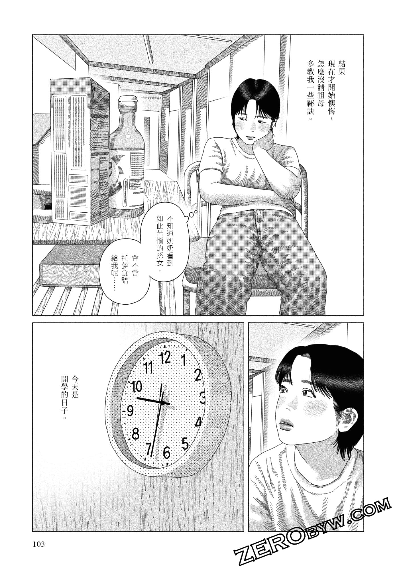 Page 101