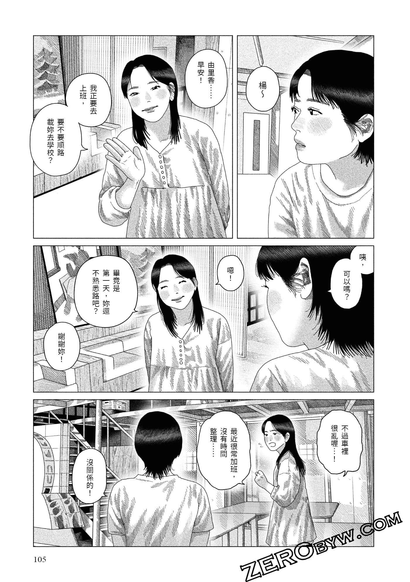 Page 103