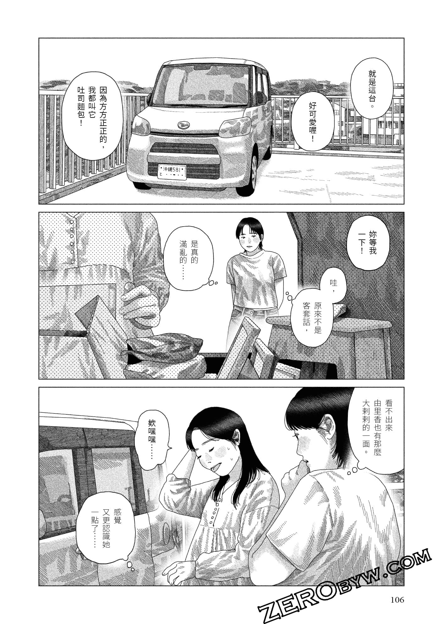 Page 104