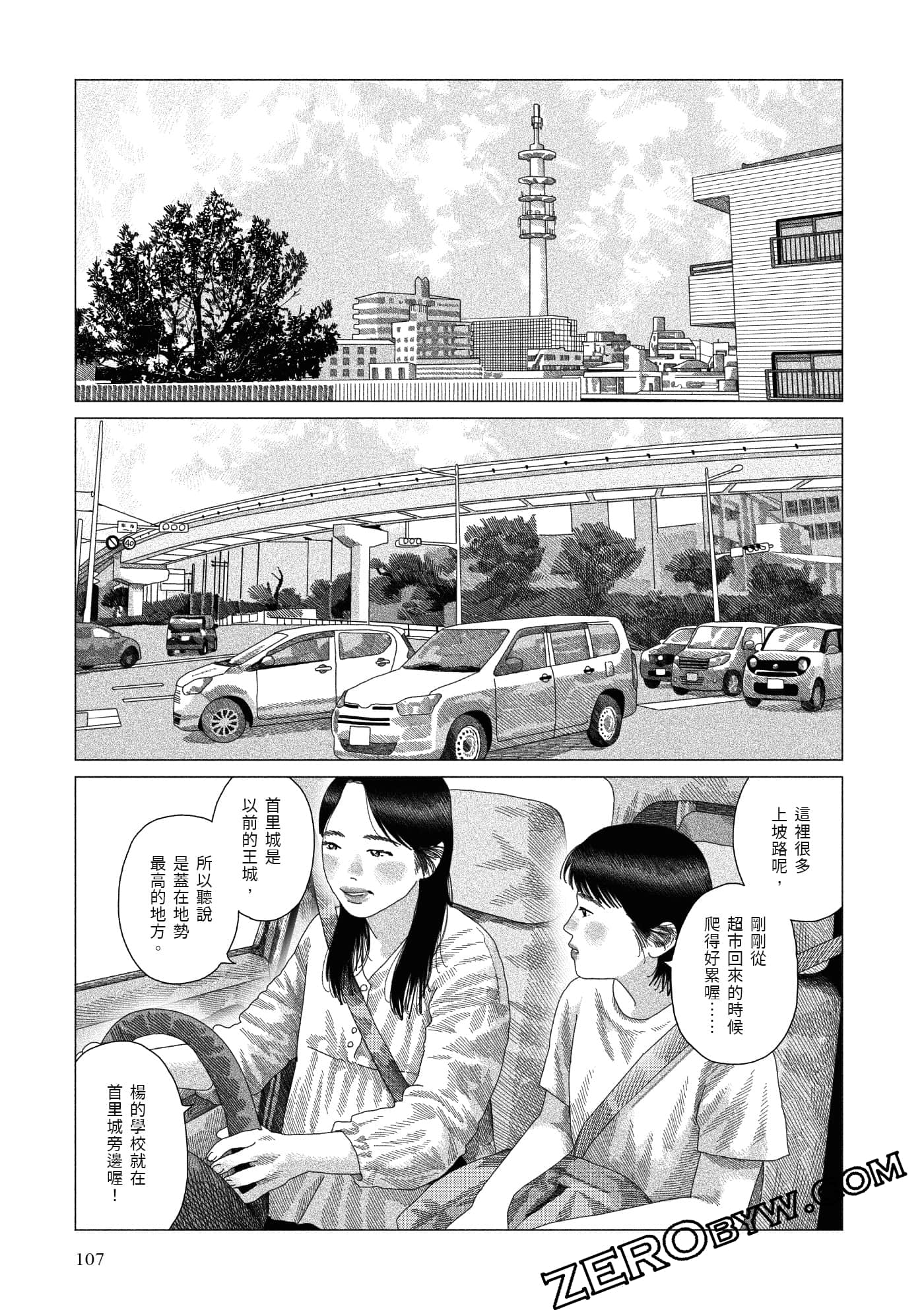 Page 105
