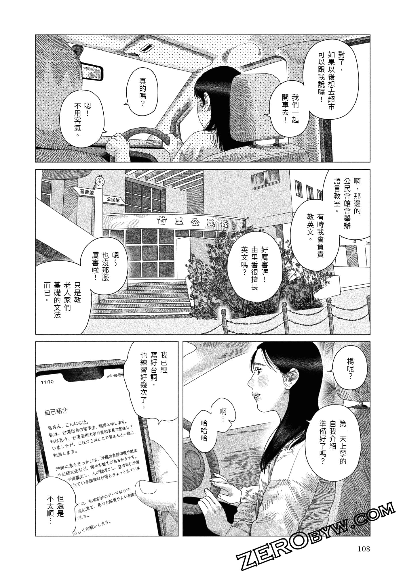 Page 106