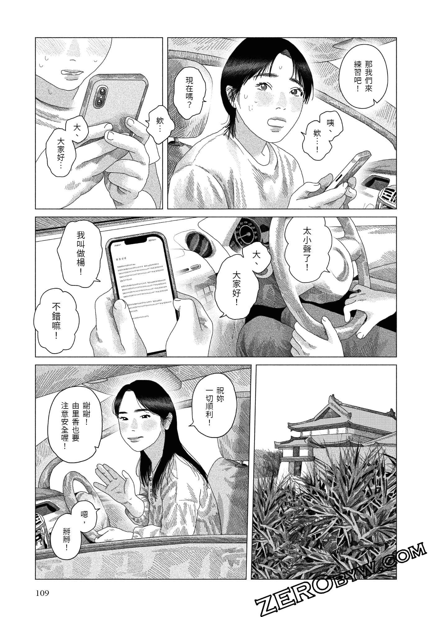 Page 107