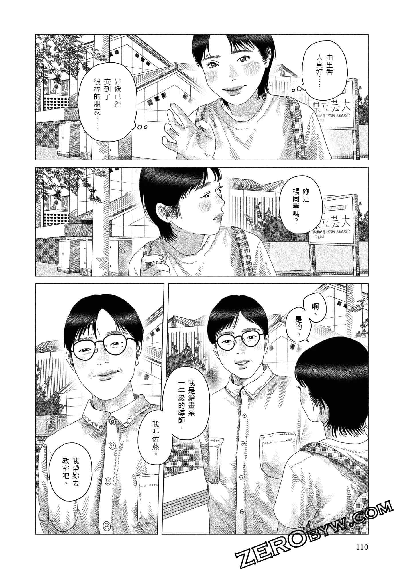 Page 108