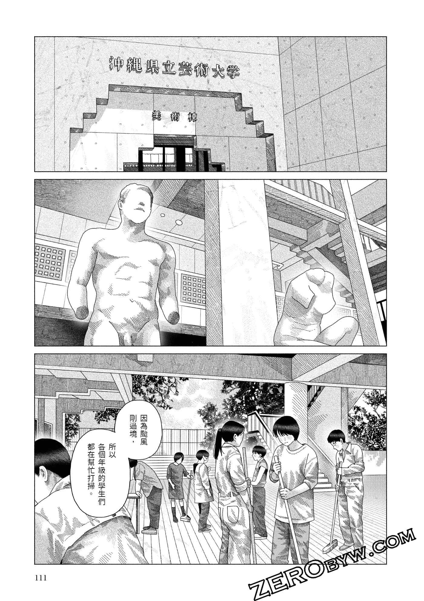 Page 109