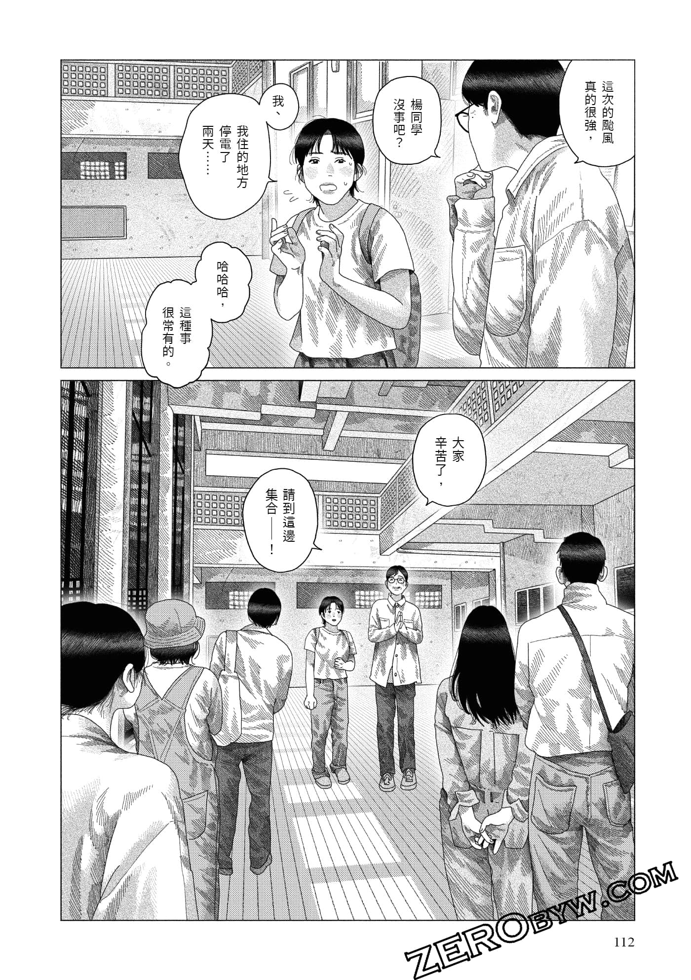 Page 110