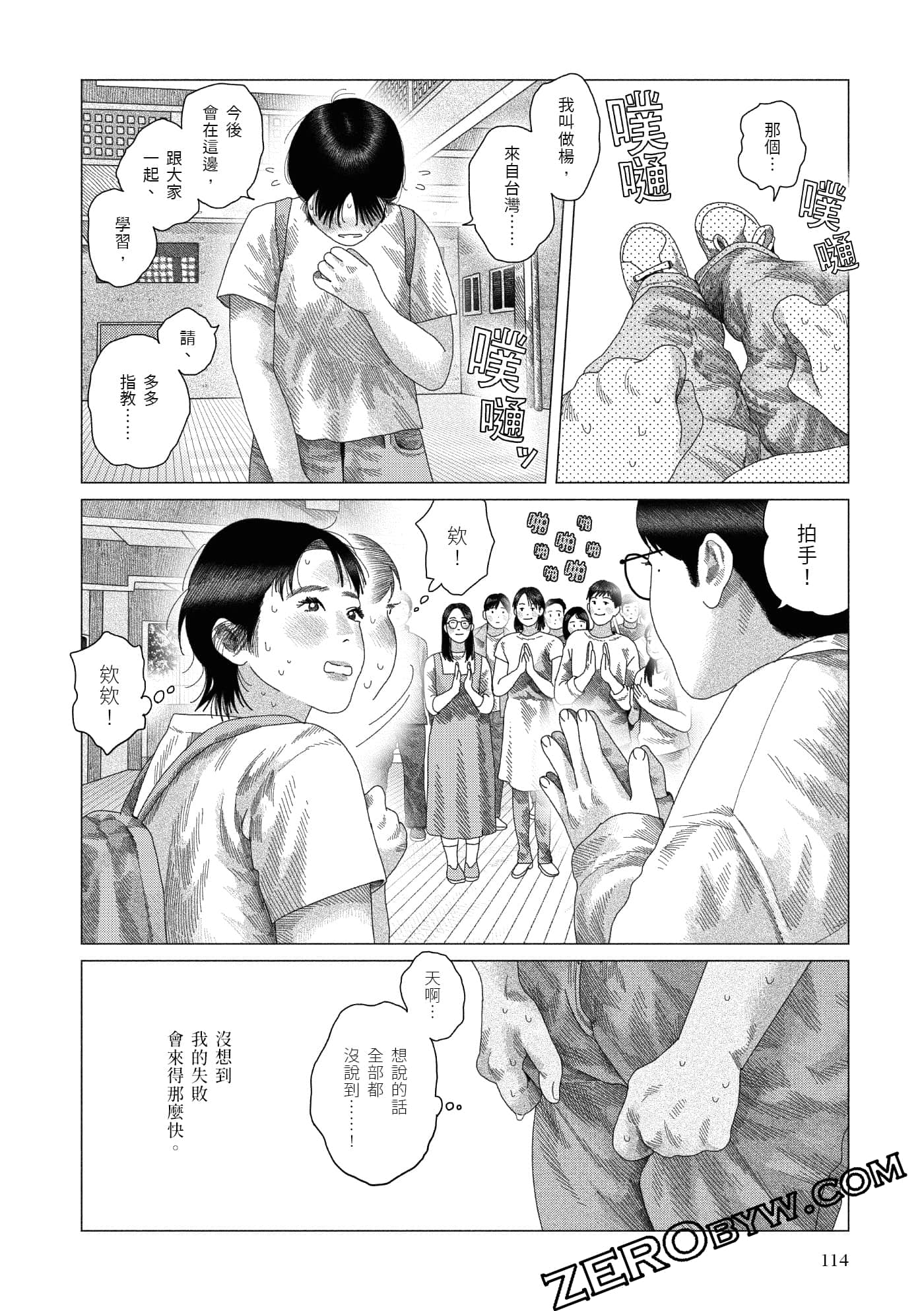 Page 112