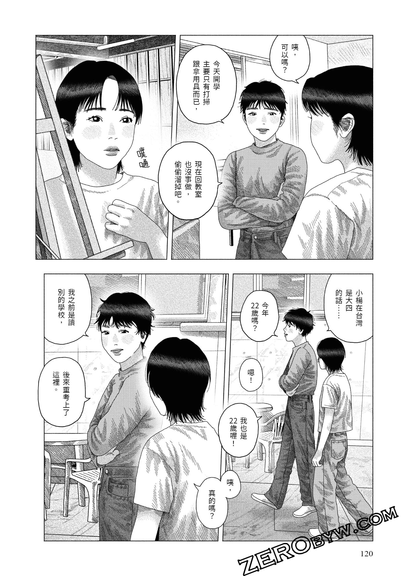Page 118