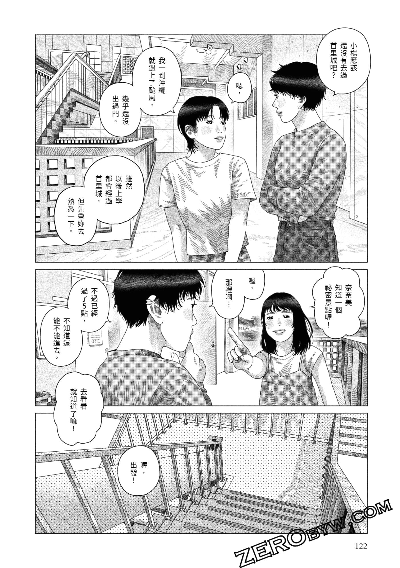 Page 120
