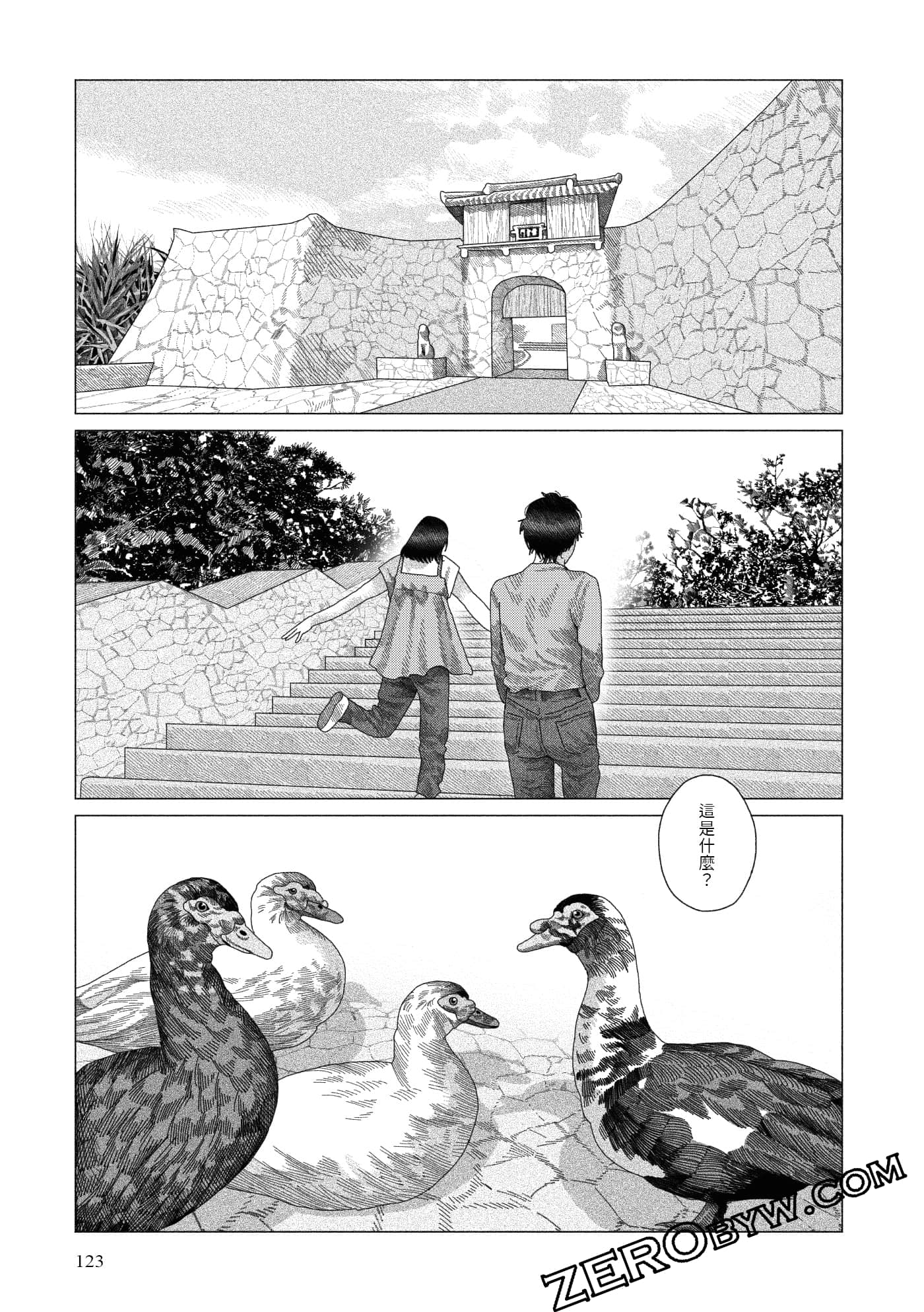 Page 121