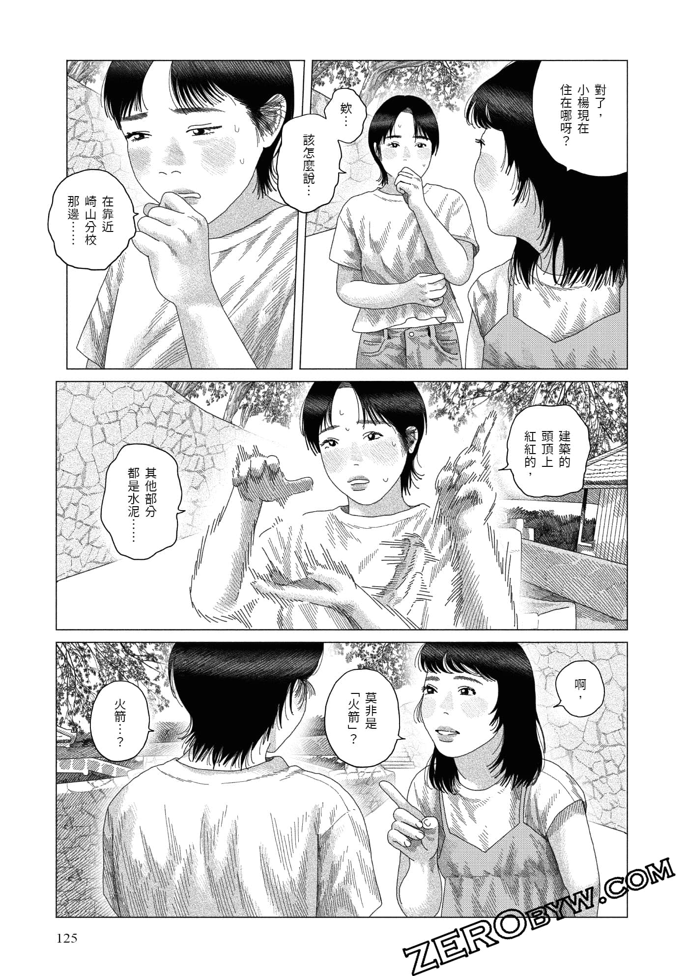 Page 123