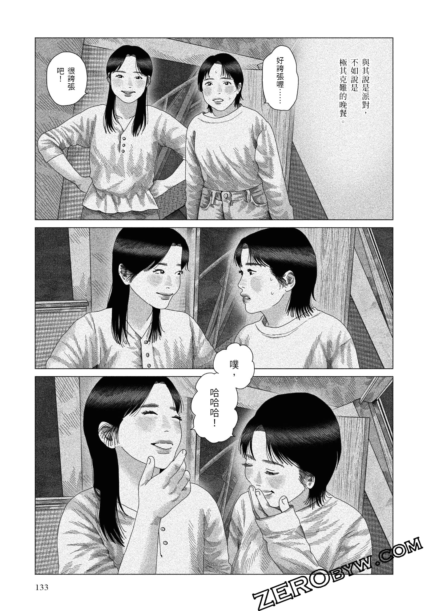 Page 131