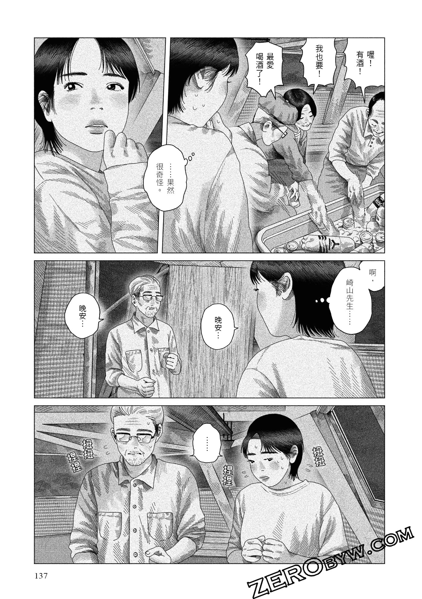 Page 135