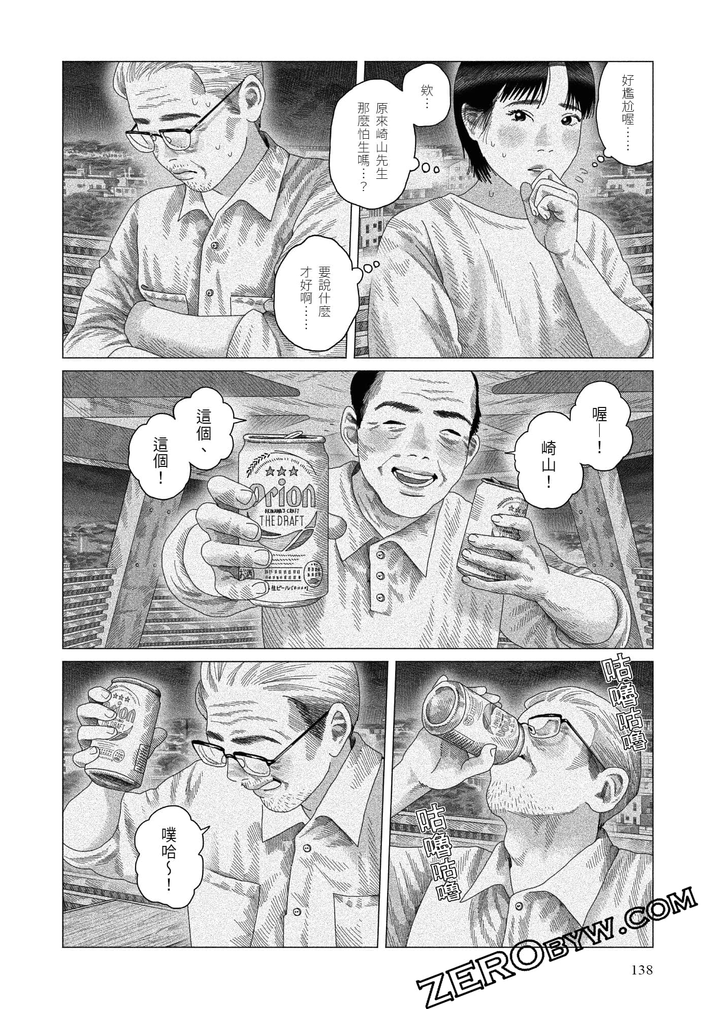 Page 136