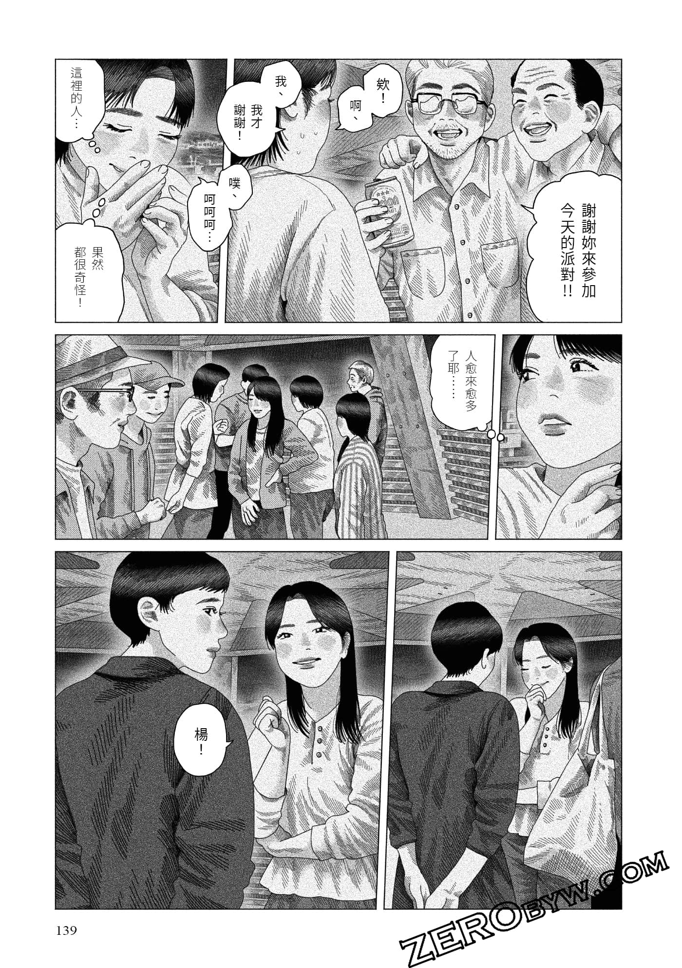 Page 137