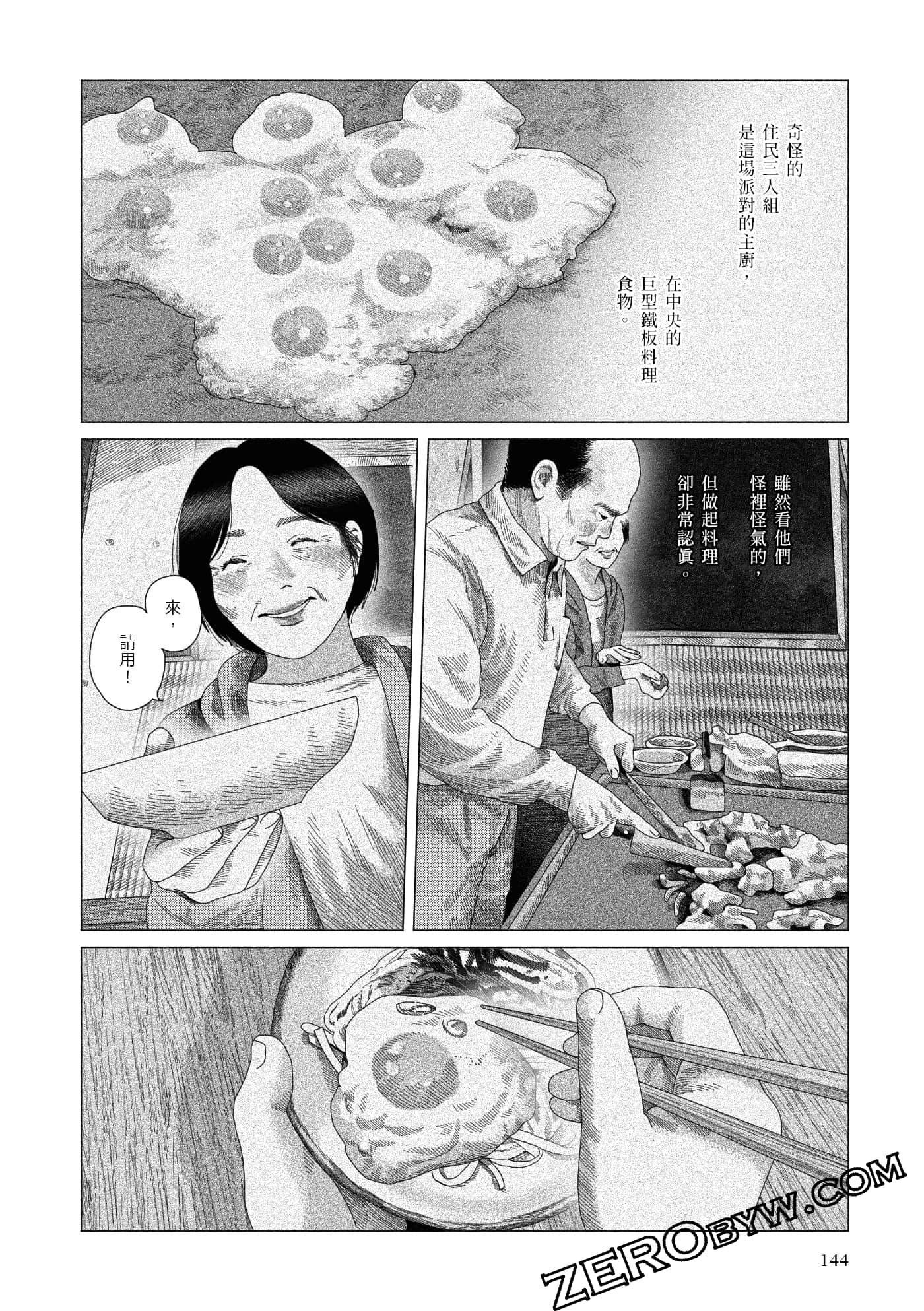 Page 142