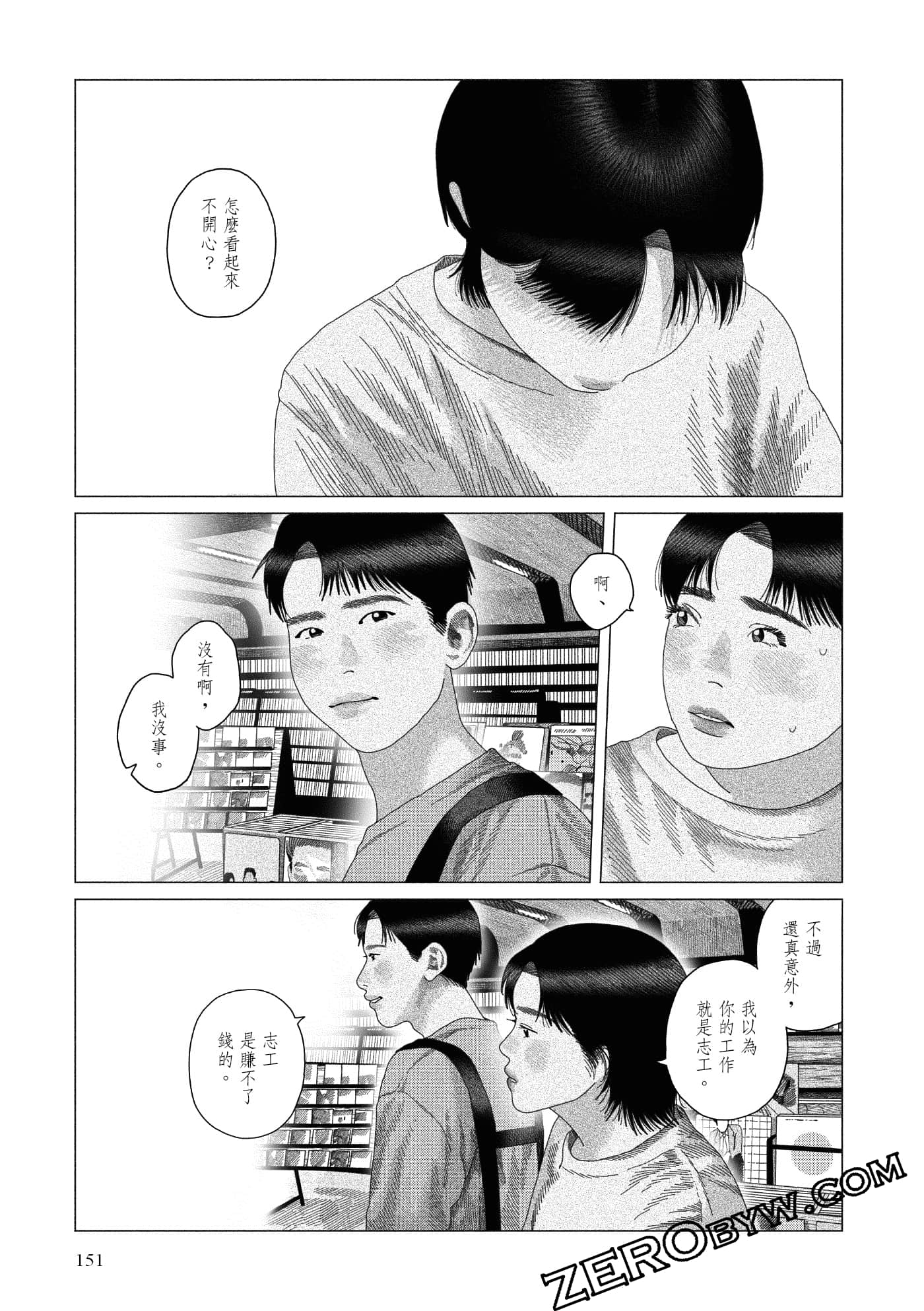Page 149