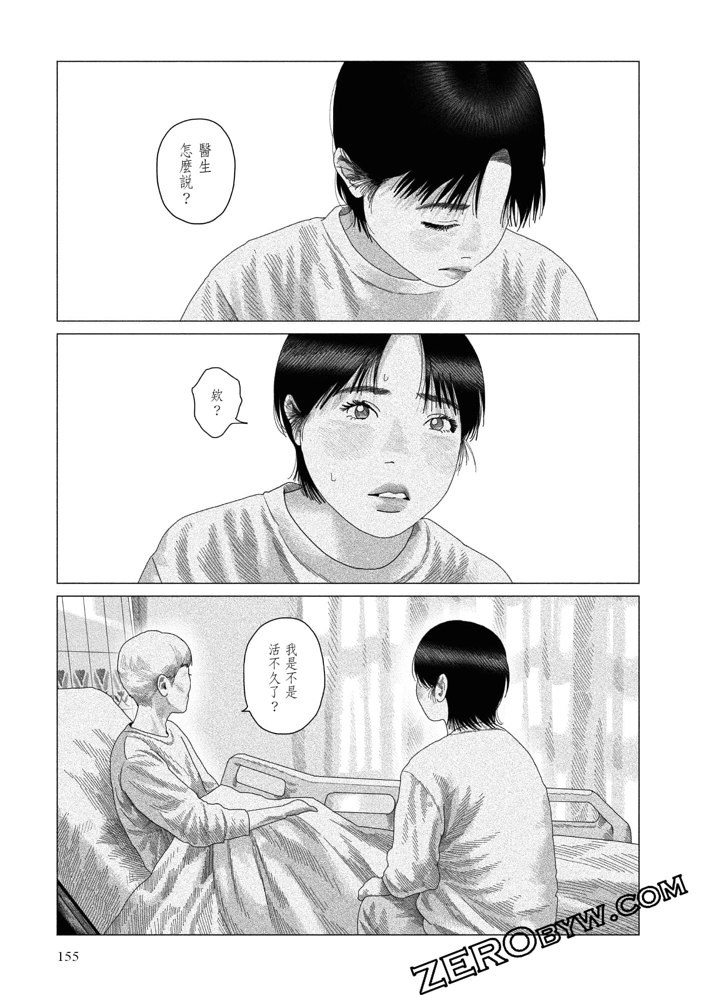 Page 153