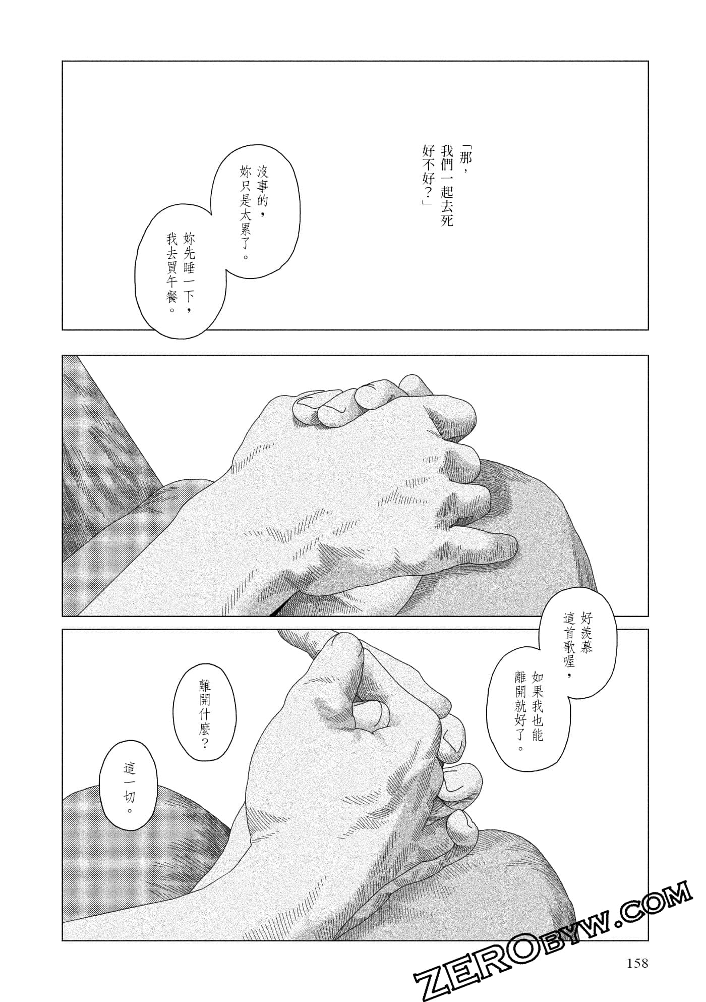 Page 156