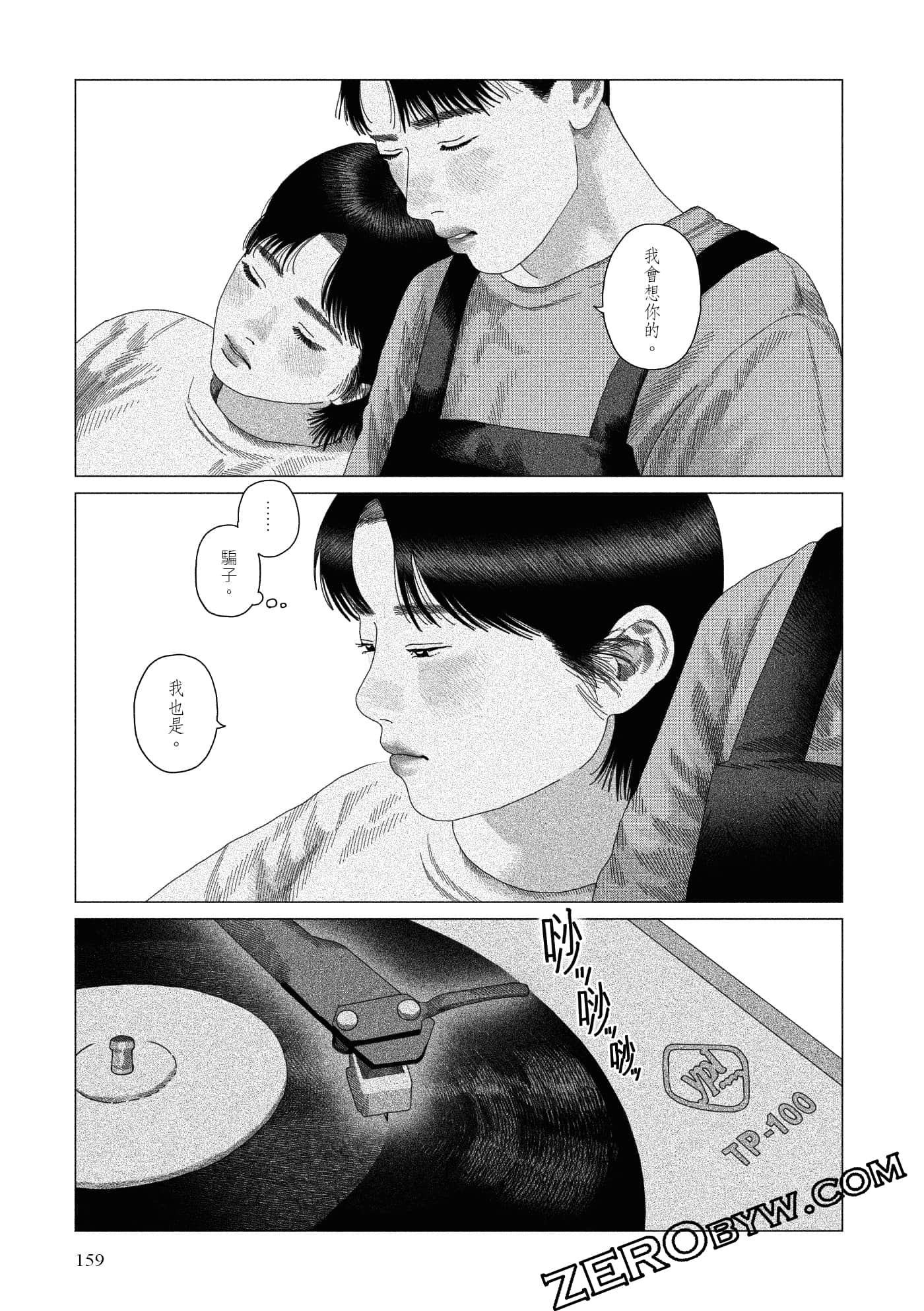 Page 157