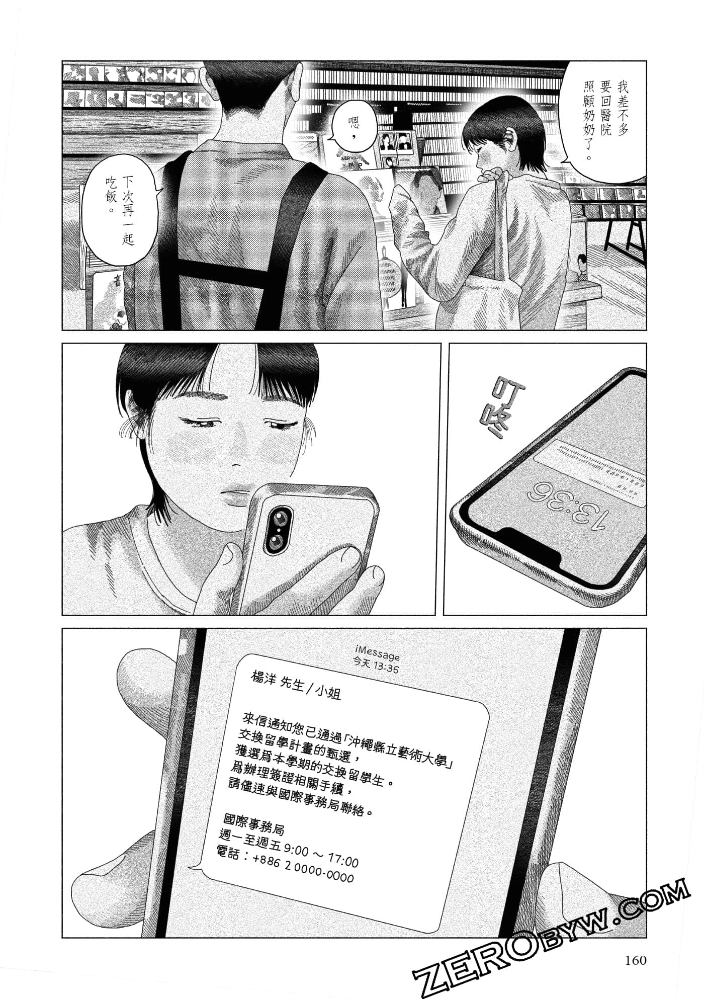 Page 158