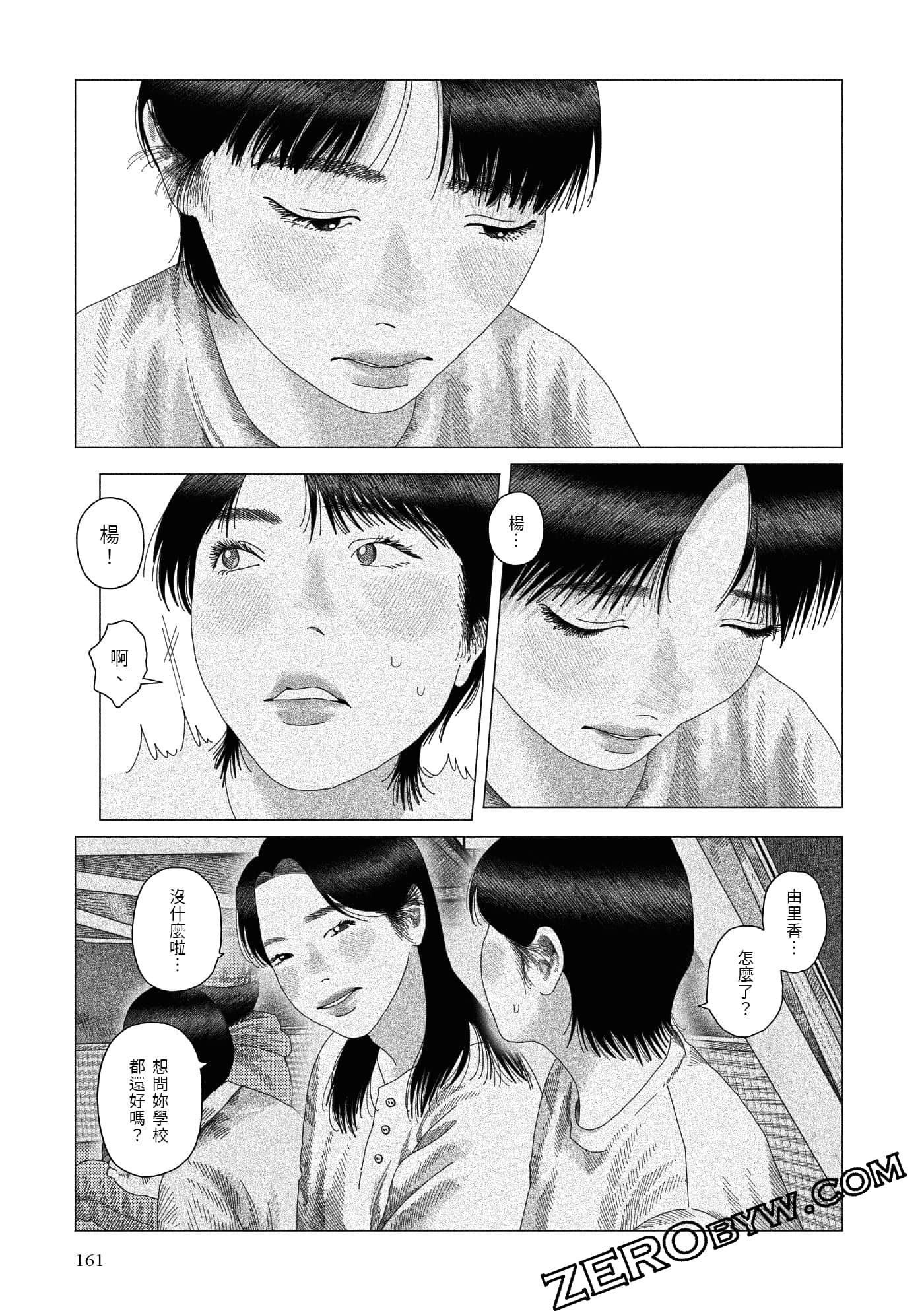 Page 159