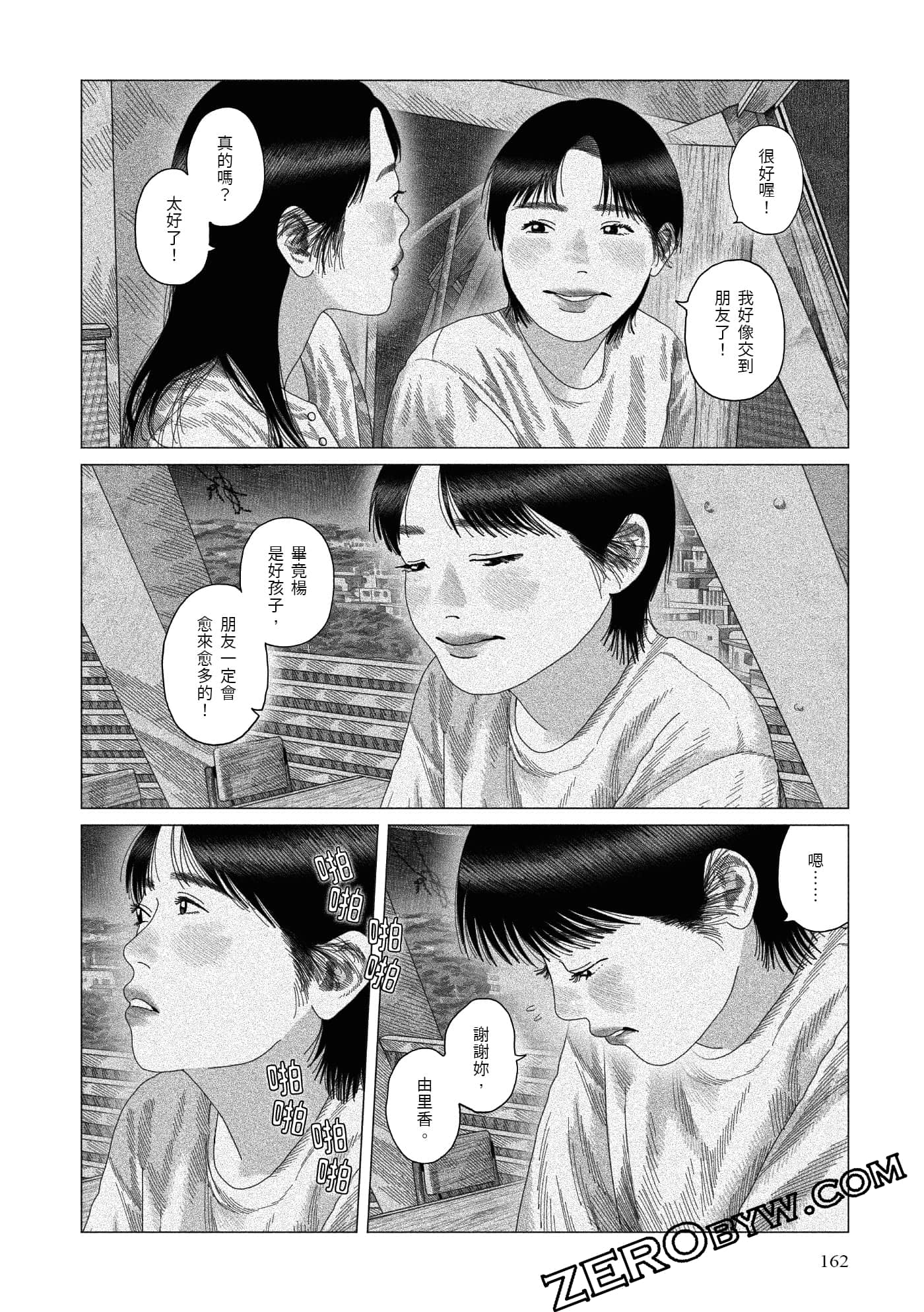 Page 160