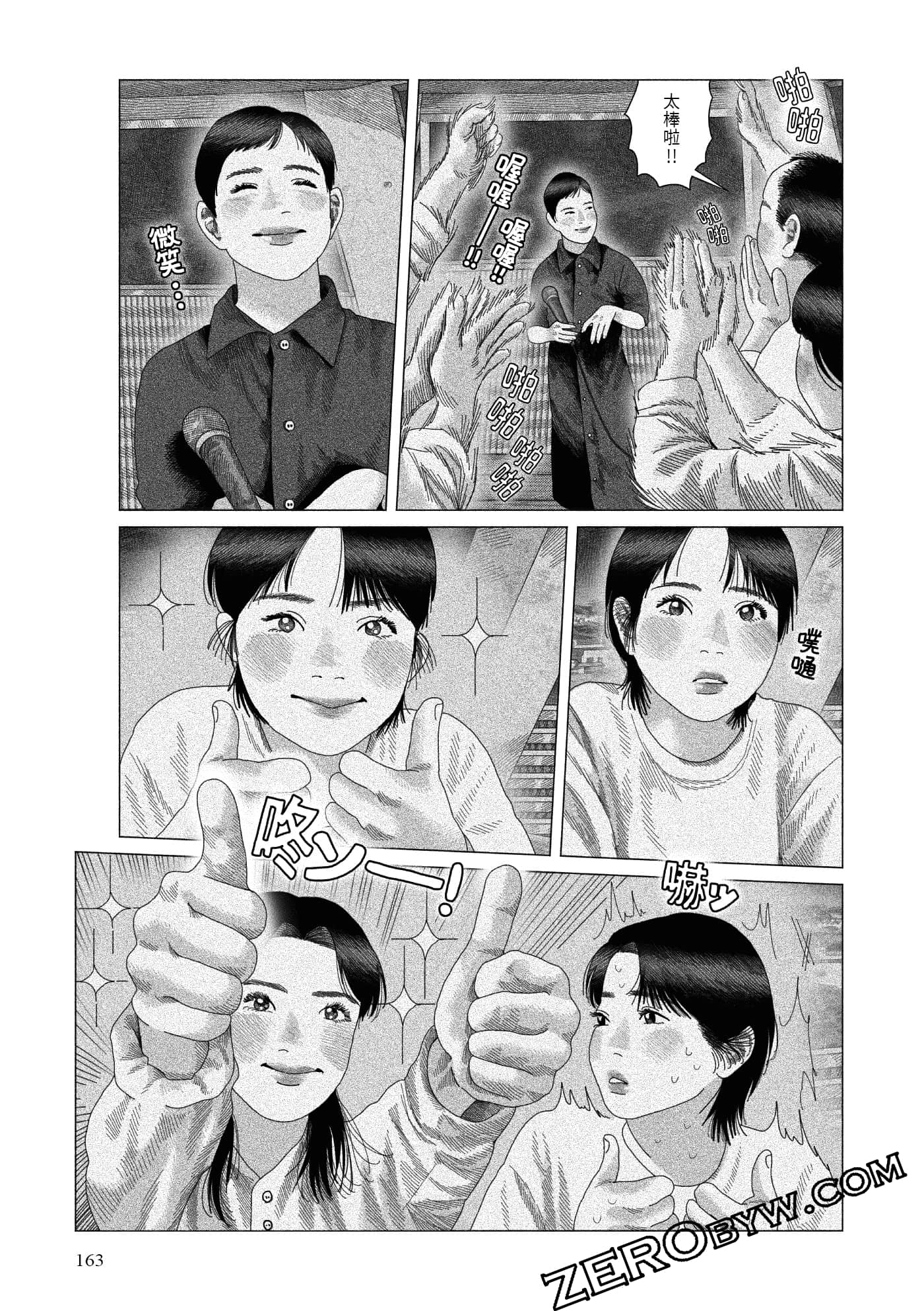 Page 161