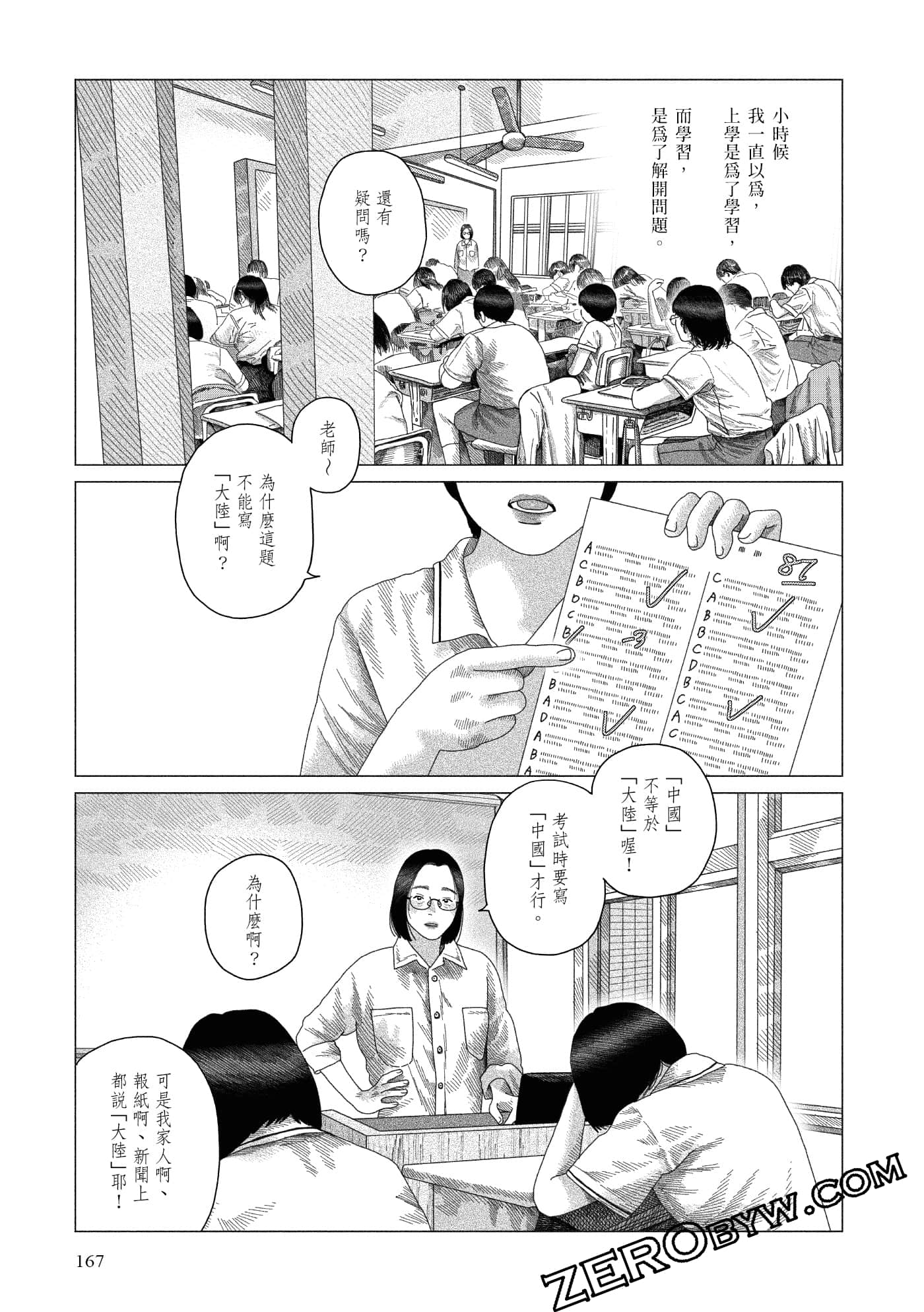 Page 164