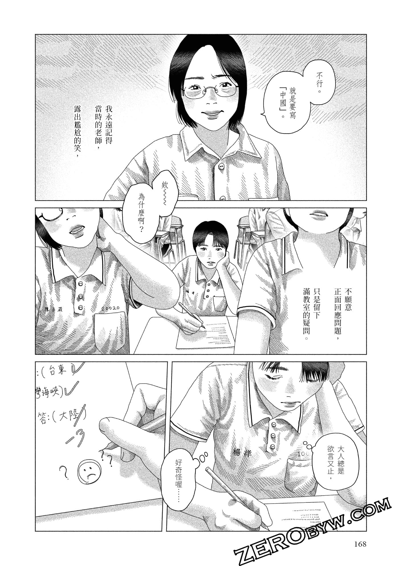 Page 165