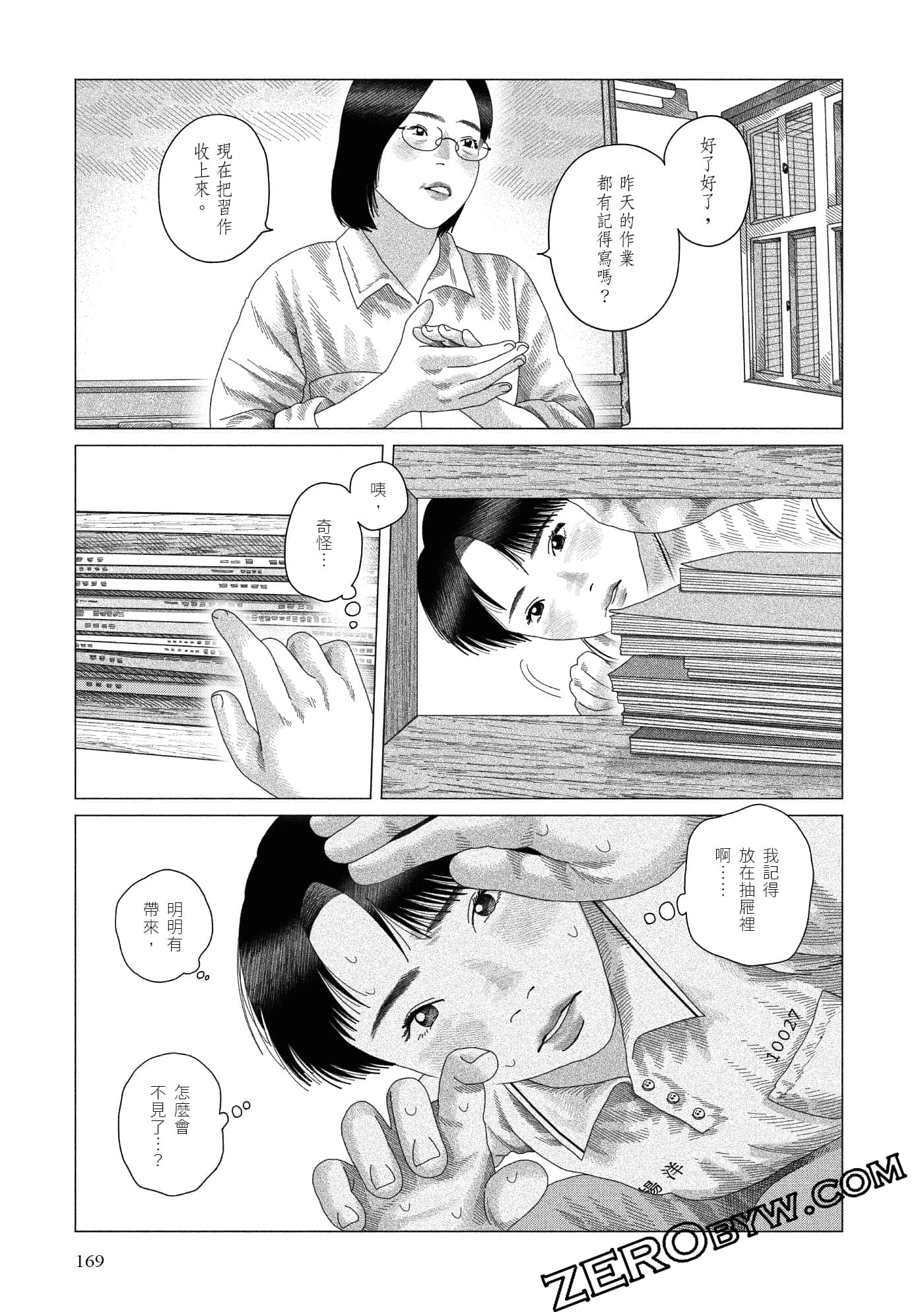 Page 166