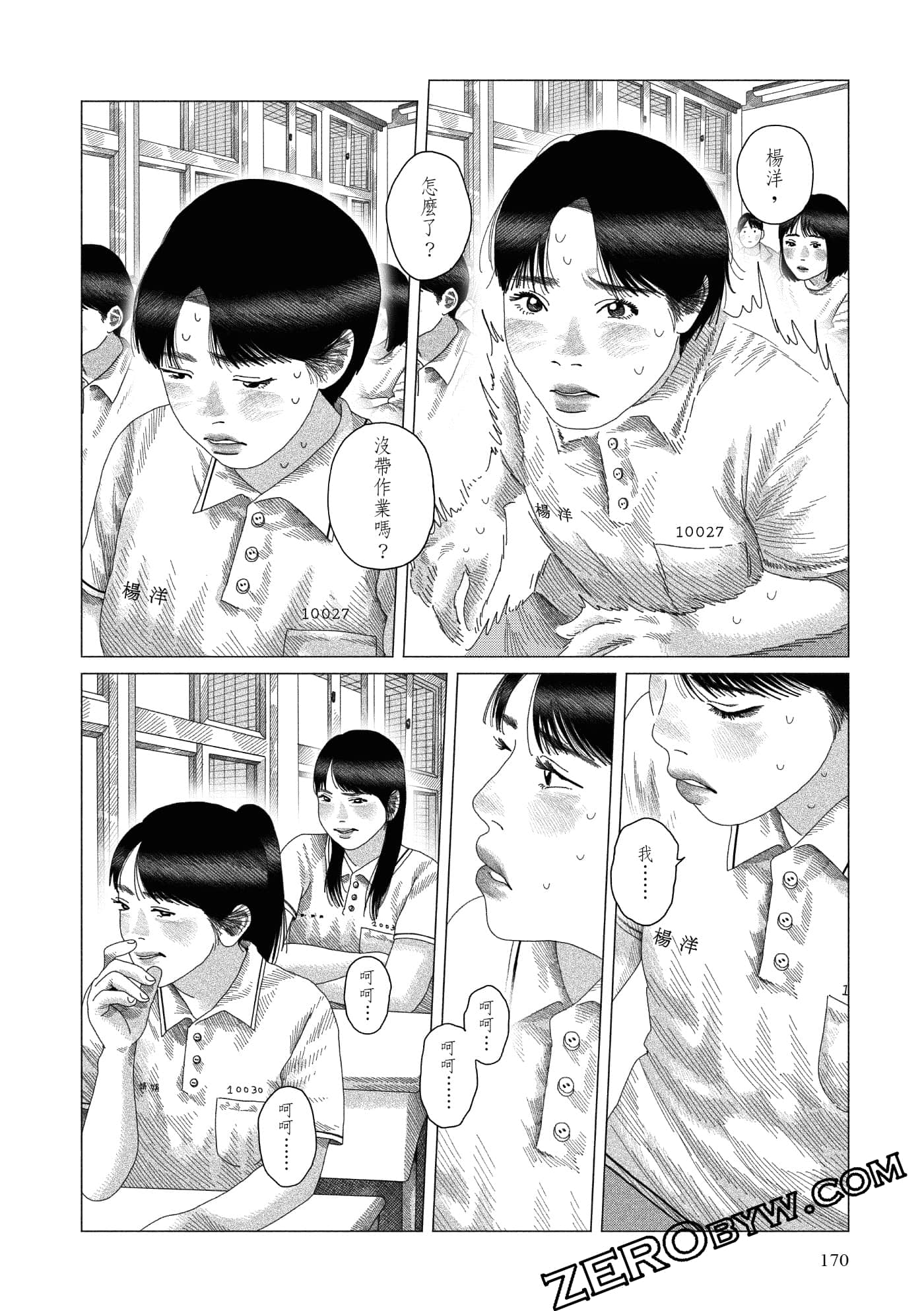 Page 167