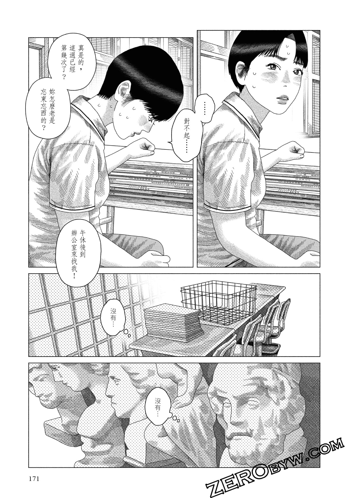 Page 168