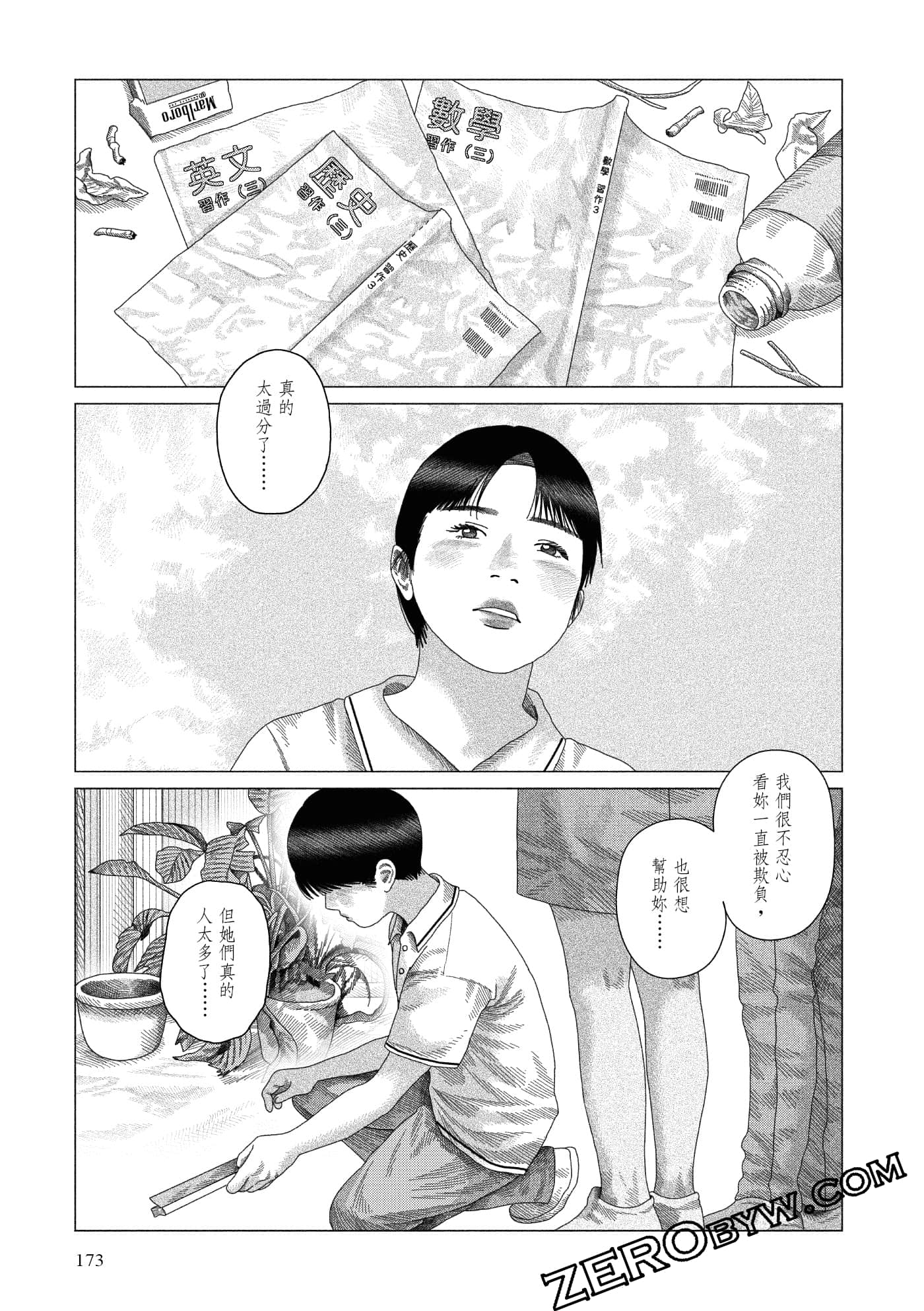 Page 170