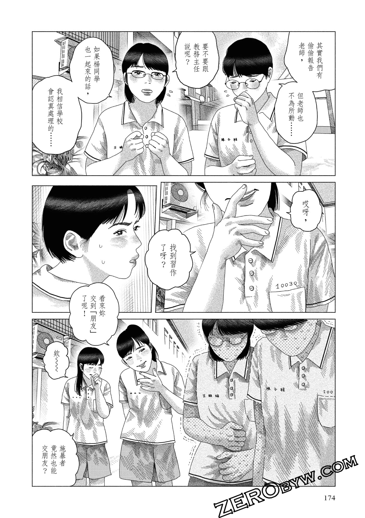Page 171