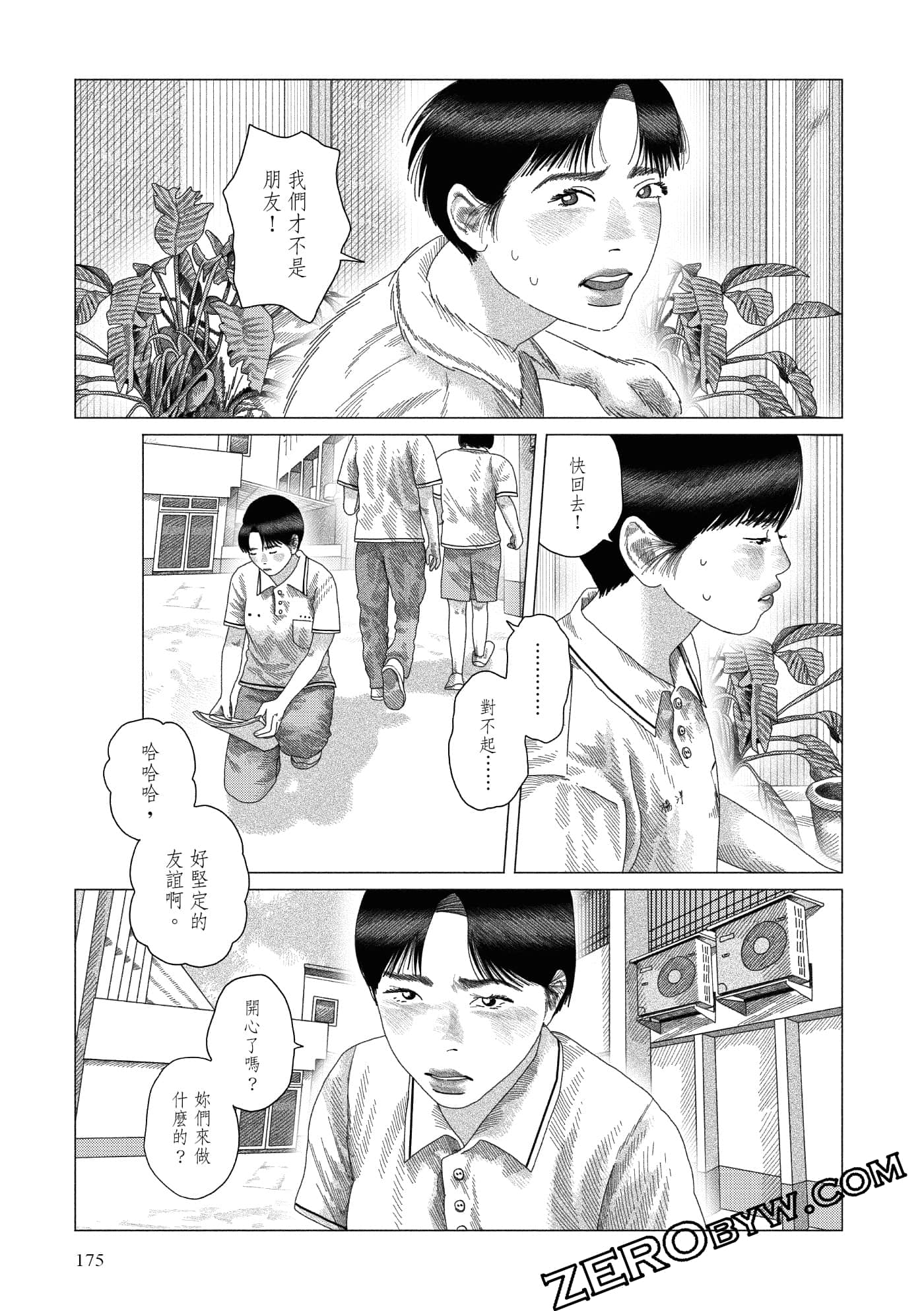 Page 172