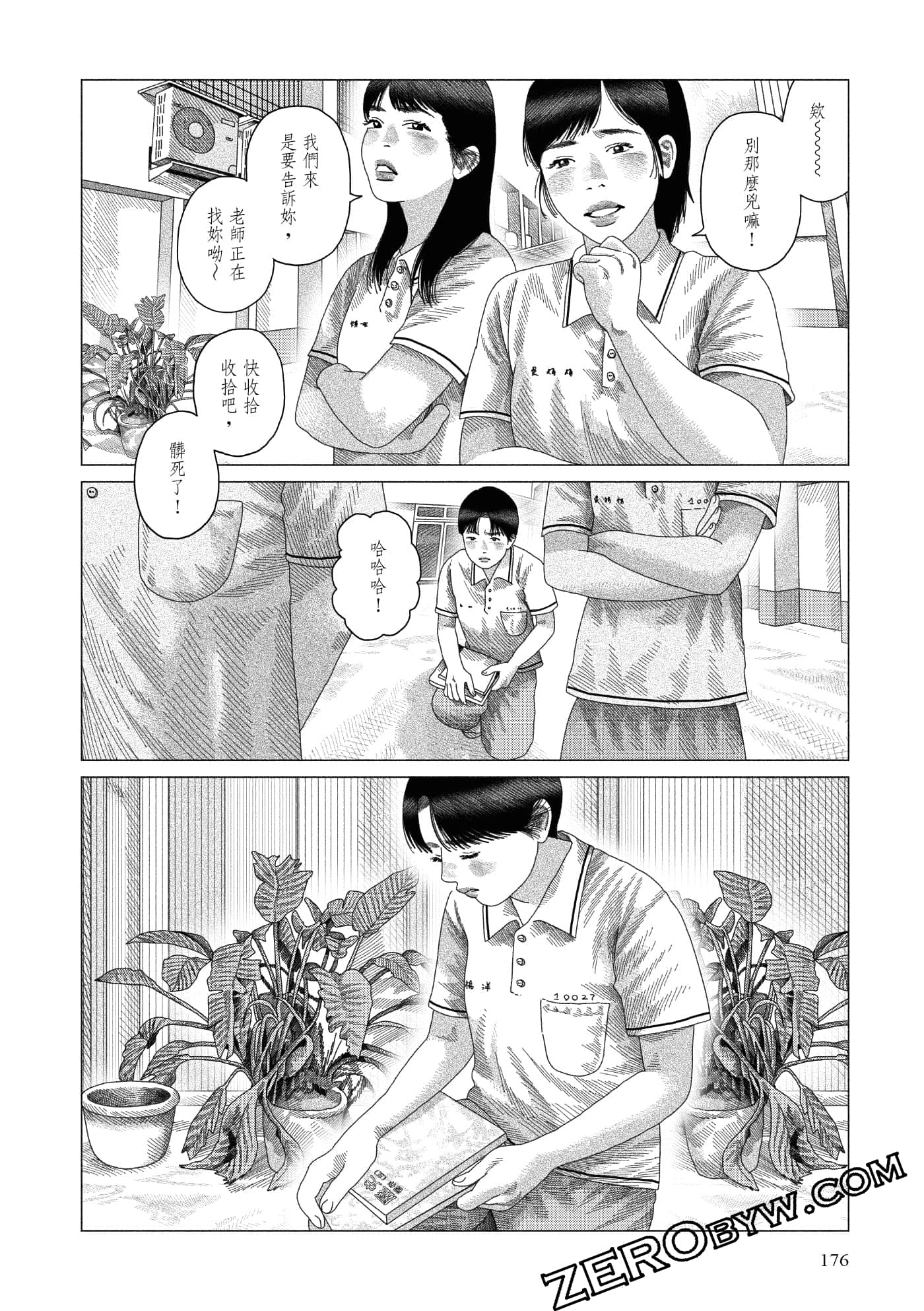 Page 173
