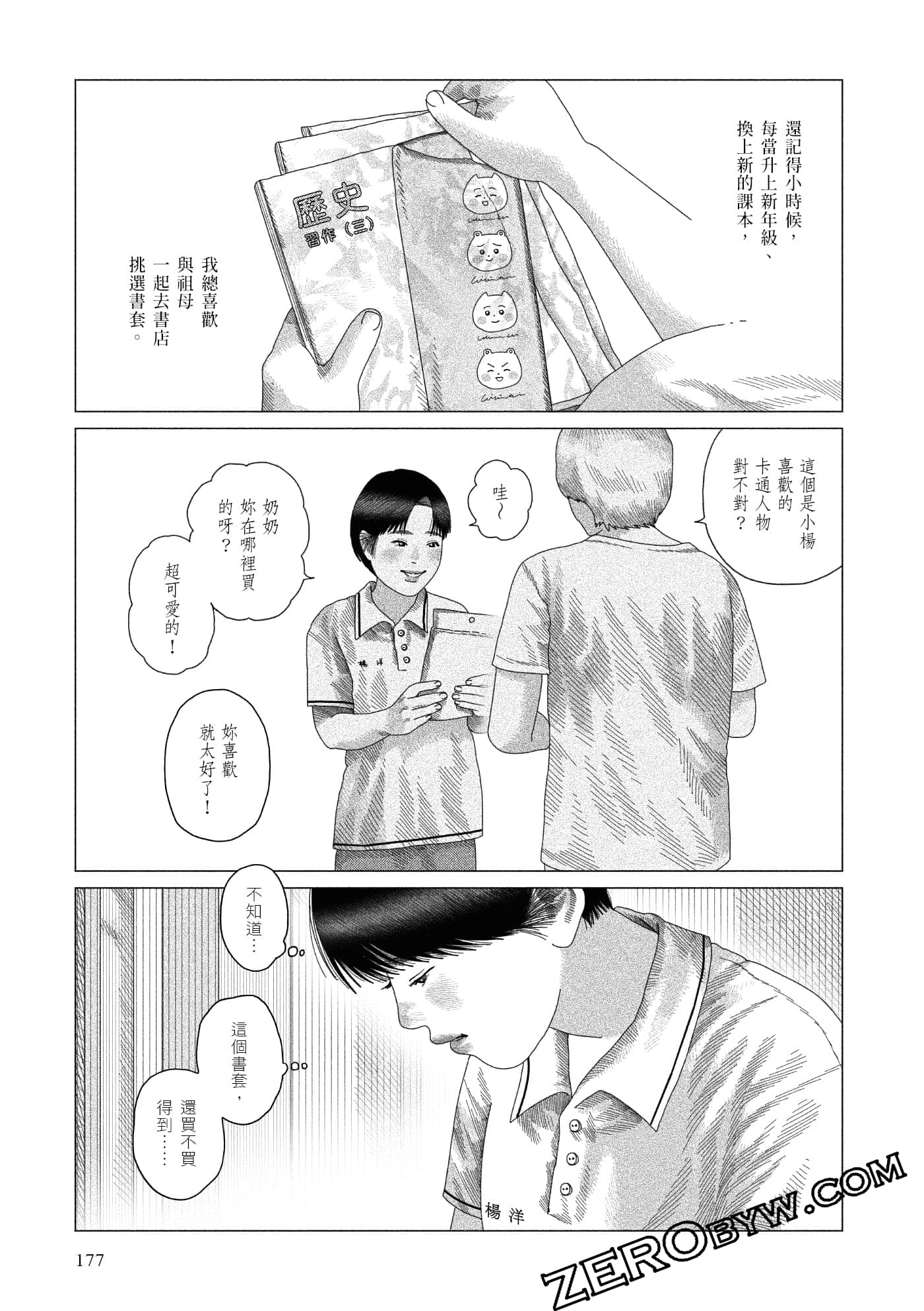 Page 174