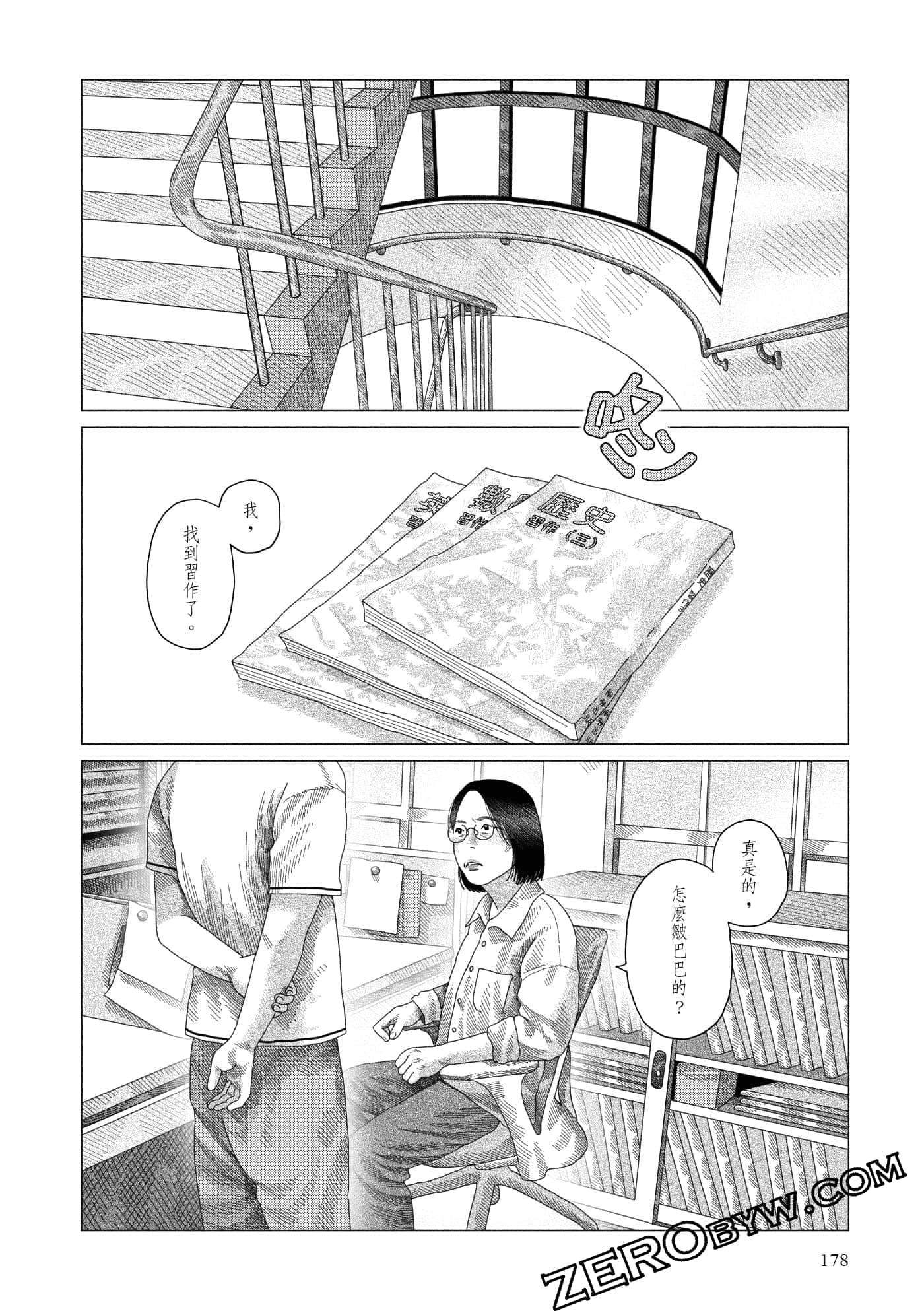 Page 175