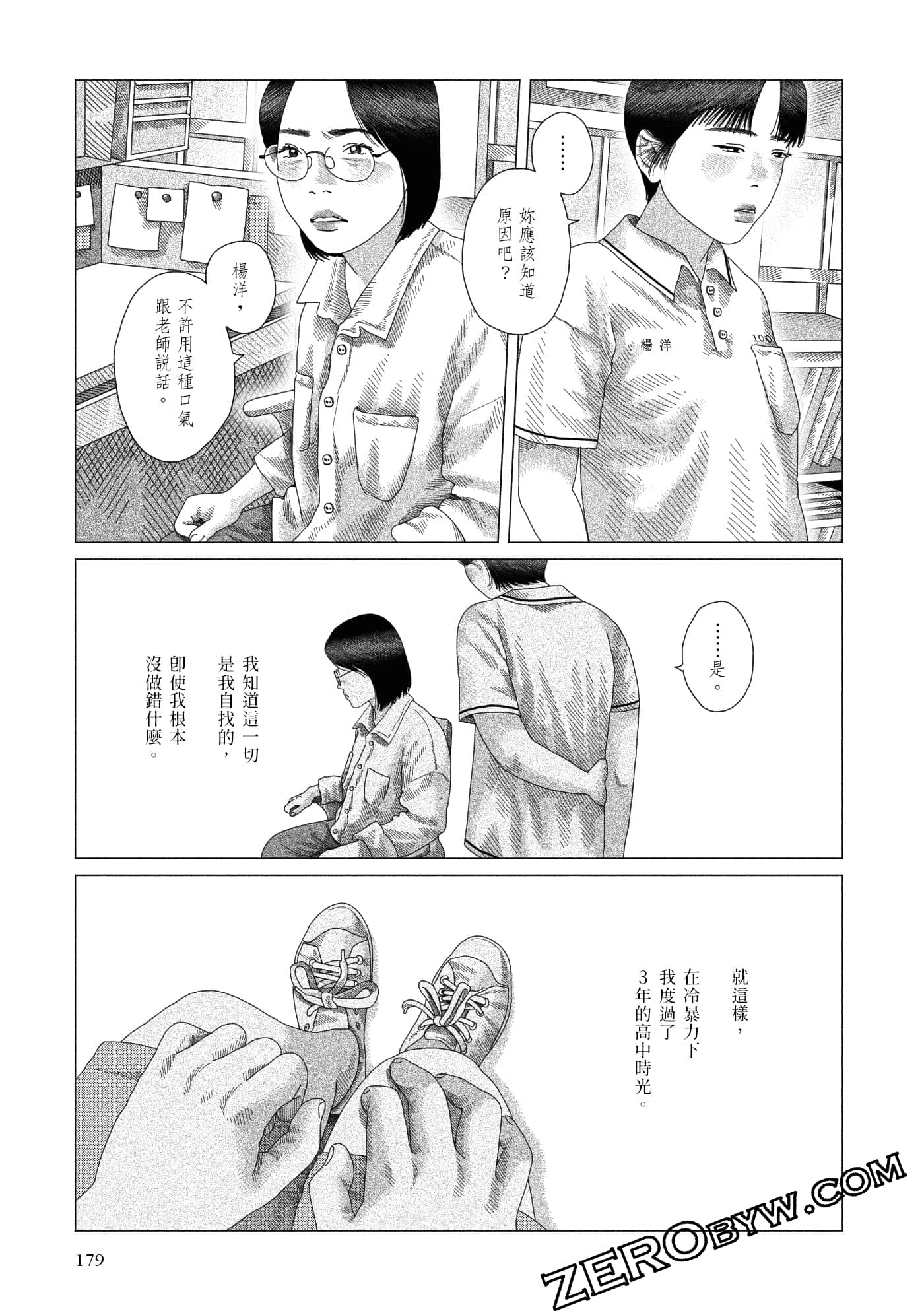 Page 176