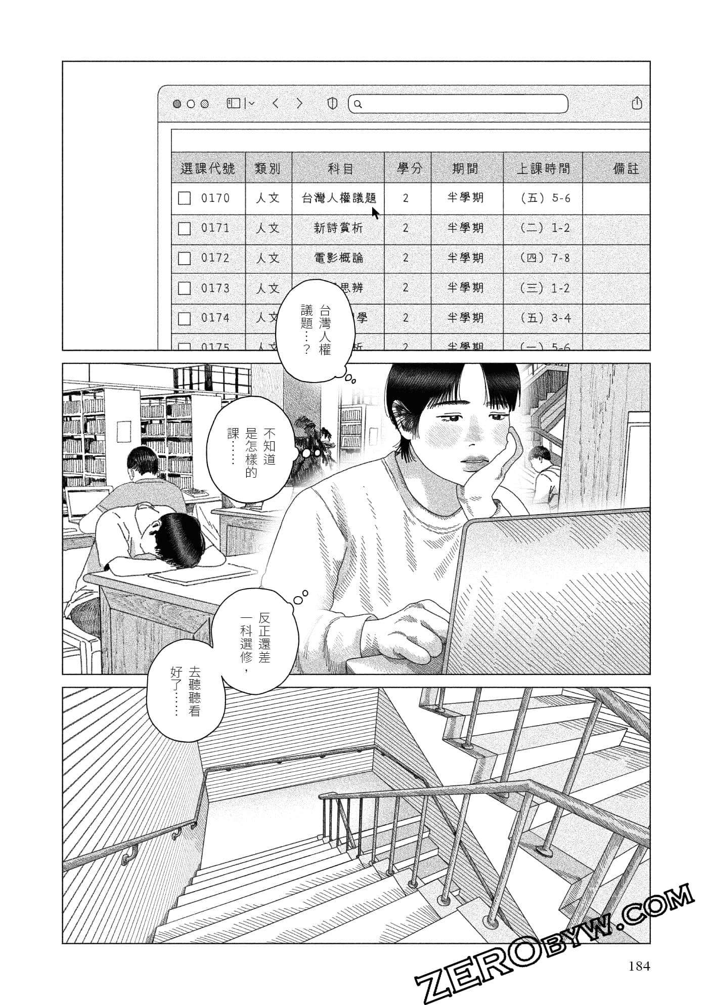 Page 181