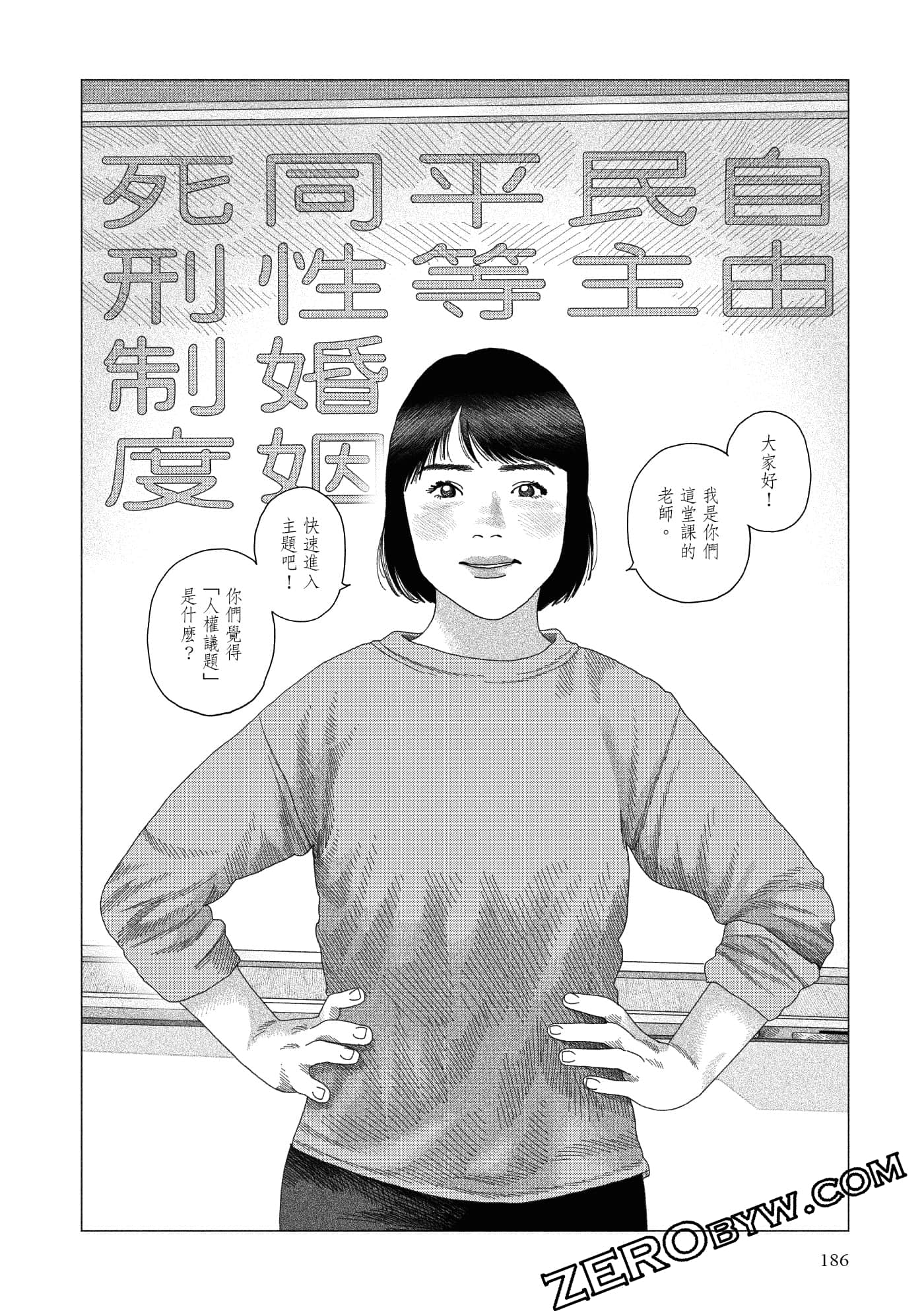 Page 183