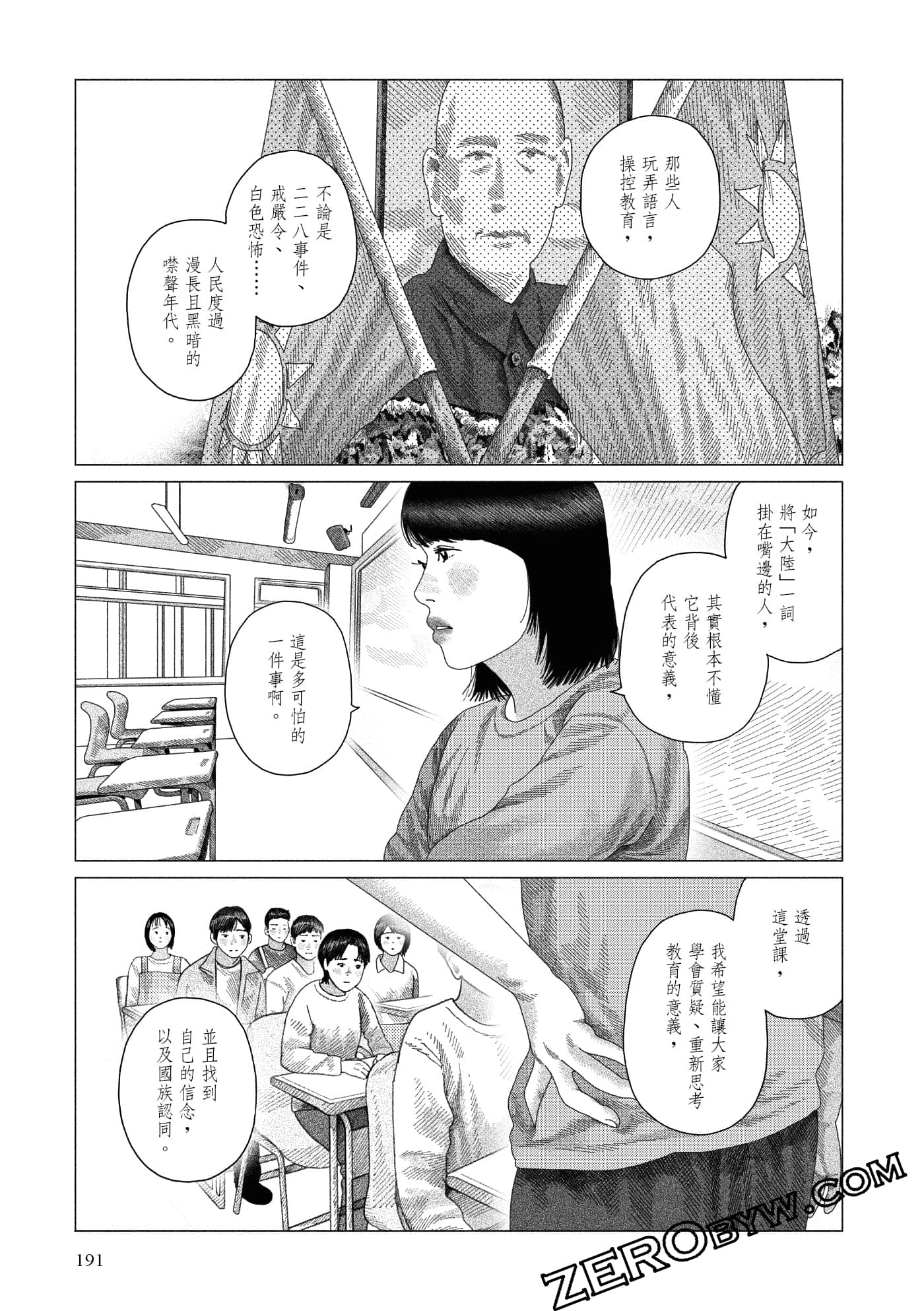 Page 188